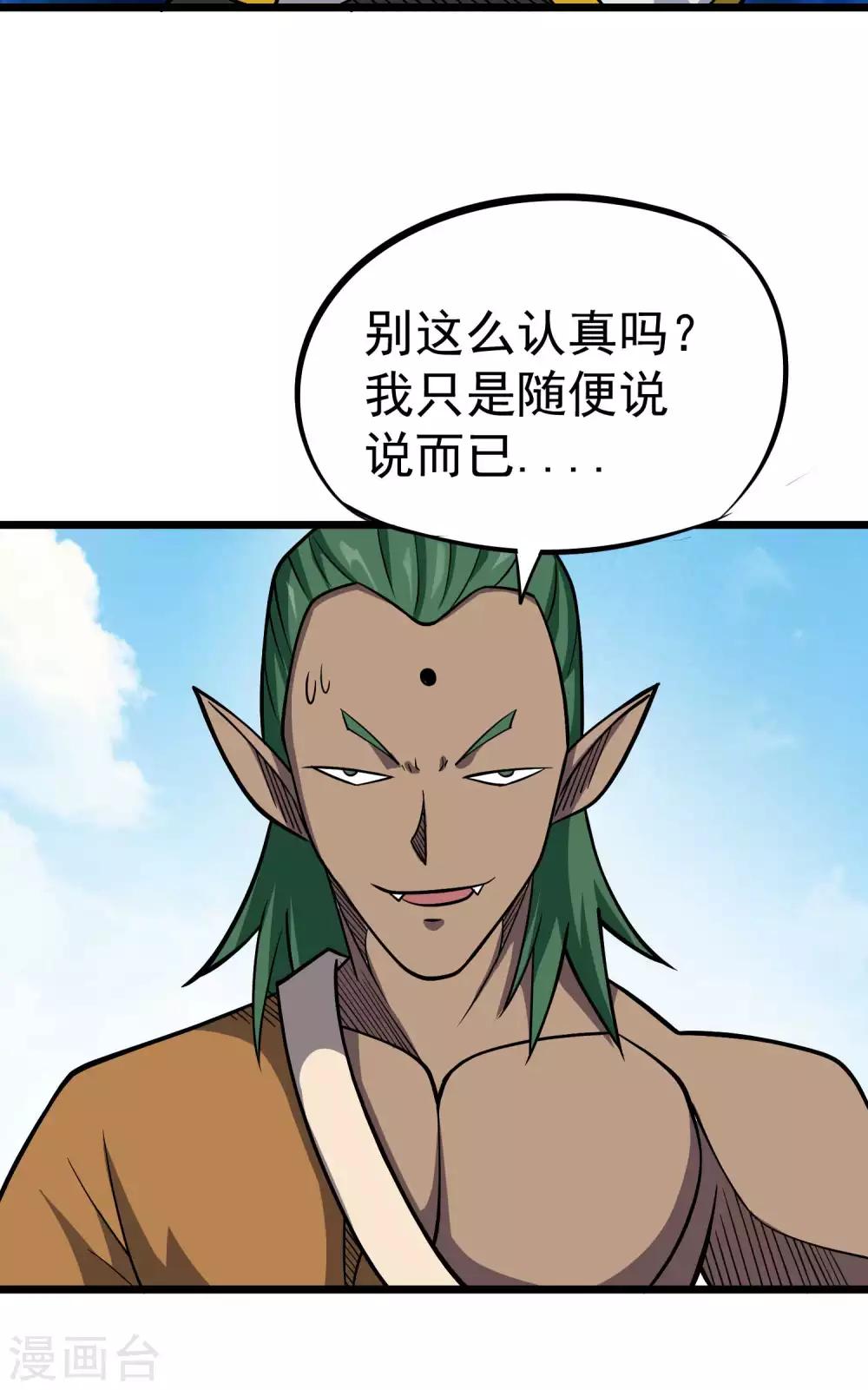 第2季43话 丹兽-第130话