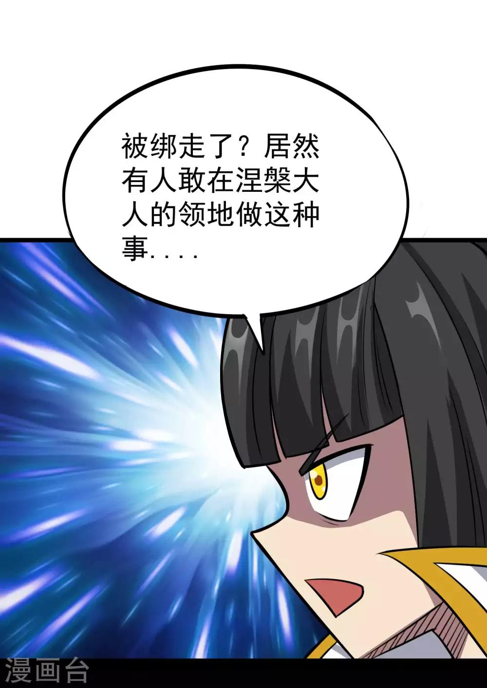 第2季43话 丹兽-第130话