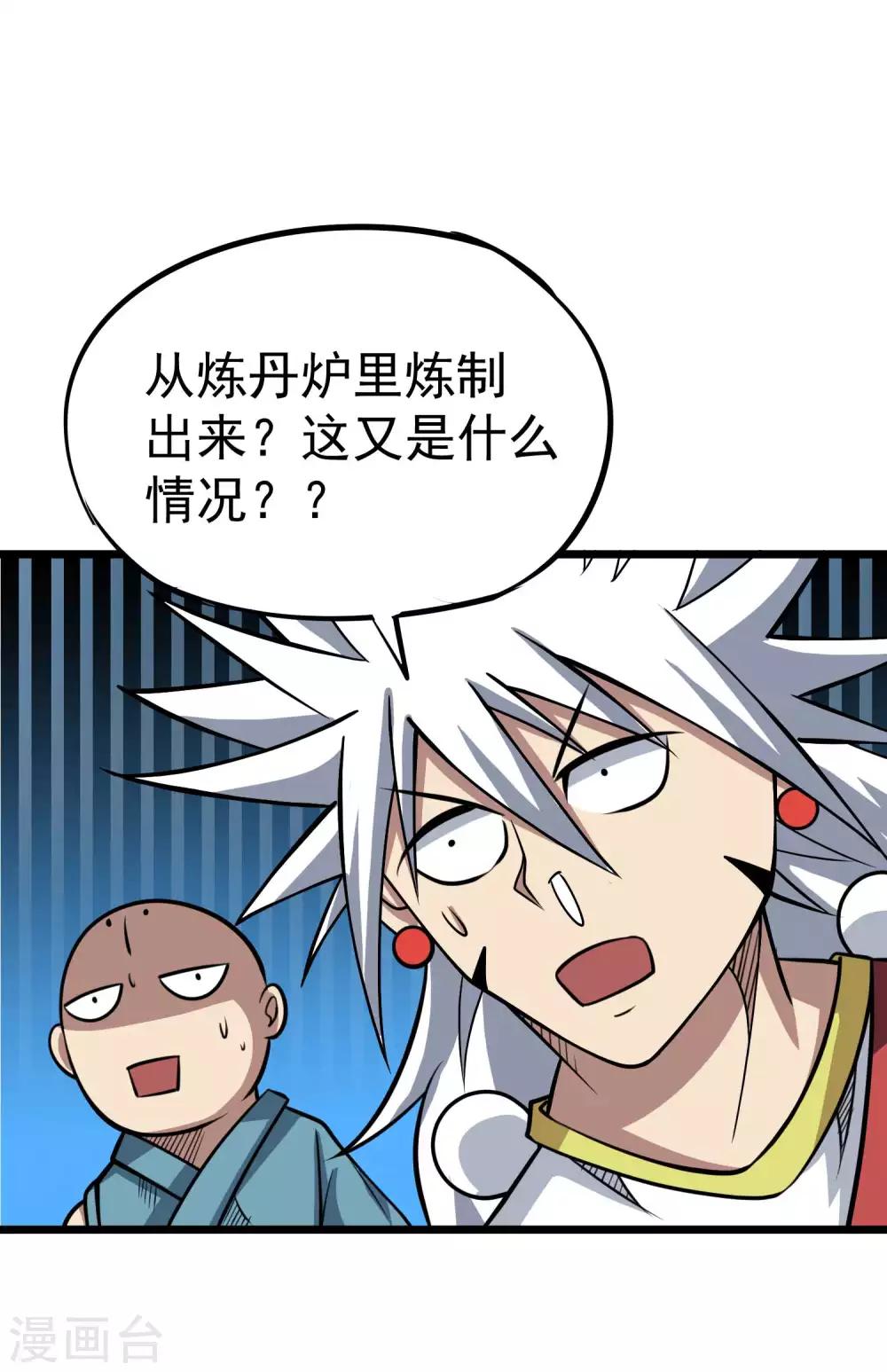 第2季43话 丹兽-第130话
