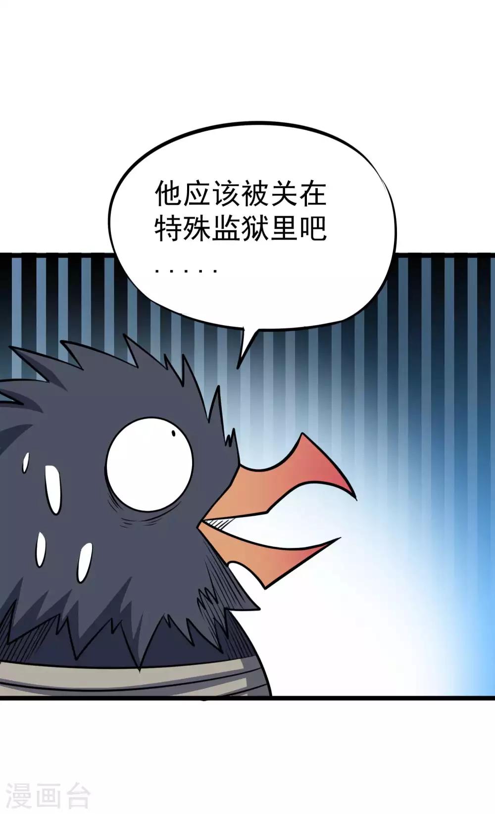 第2季43话 丹兽-第130话
