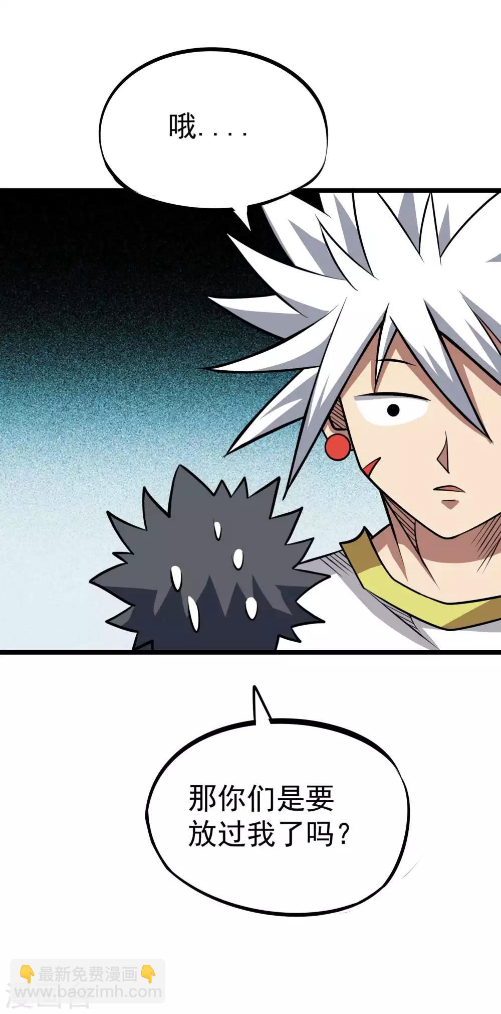 第2季43话 丹兽-第130话