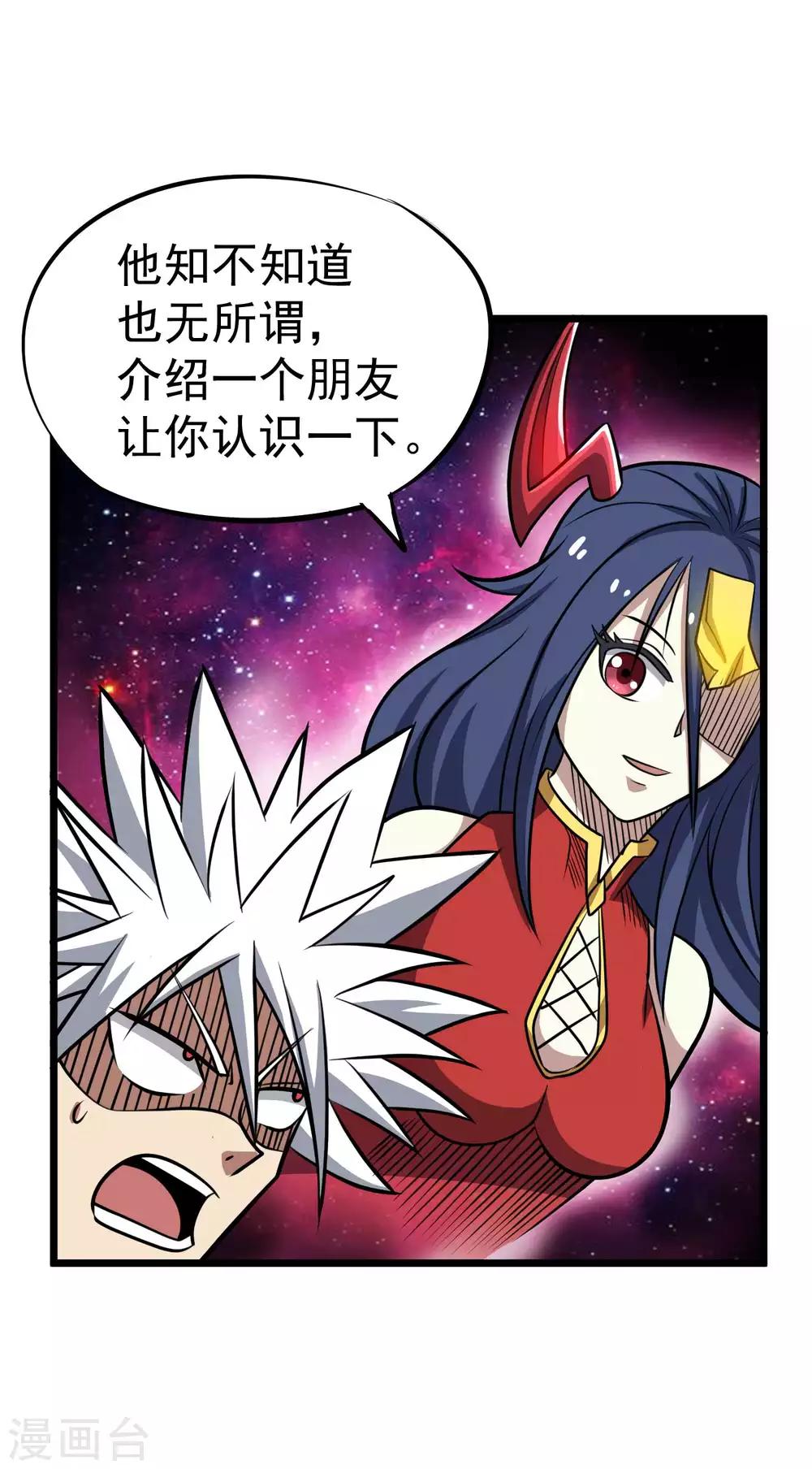 第2季43话 丹兽-第130话