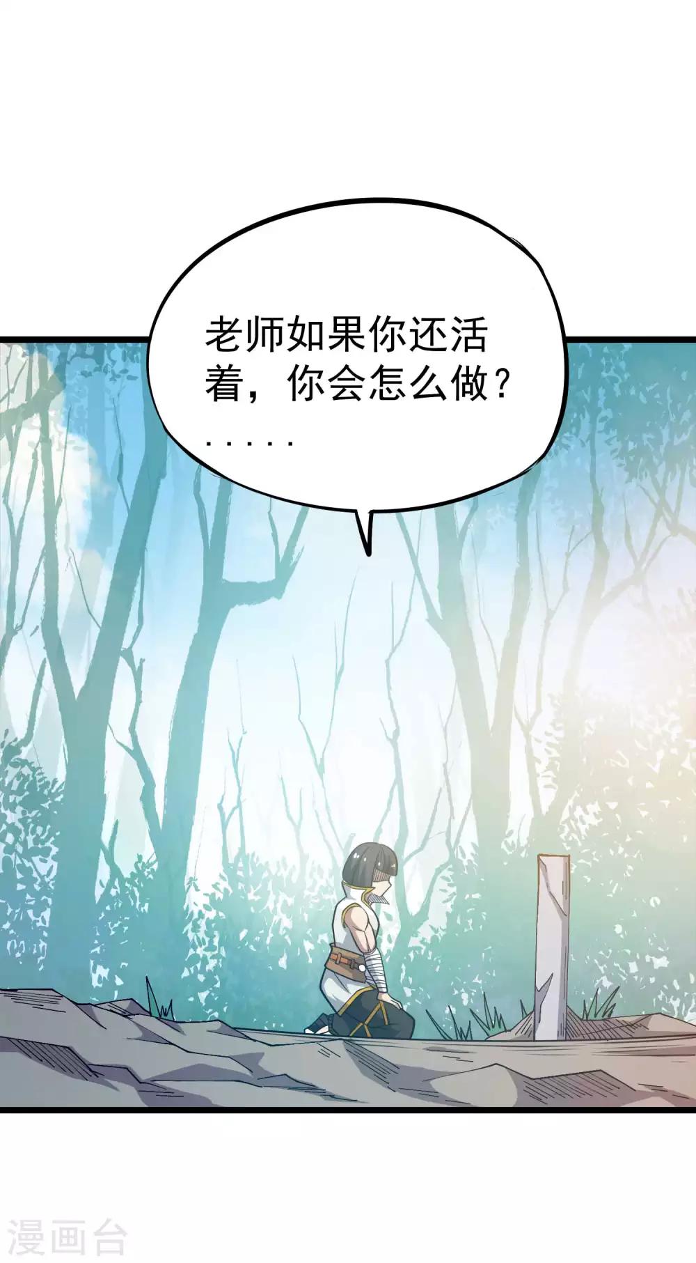 第2季43话 丹兽-第130话