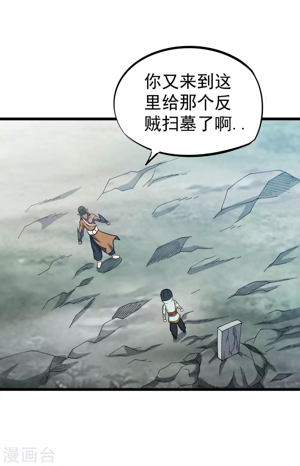 第2季43话 丹兽-第130话
