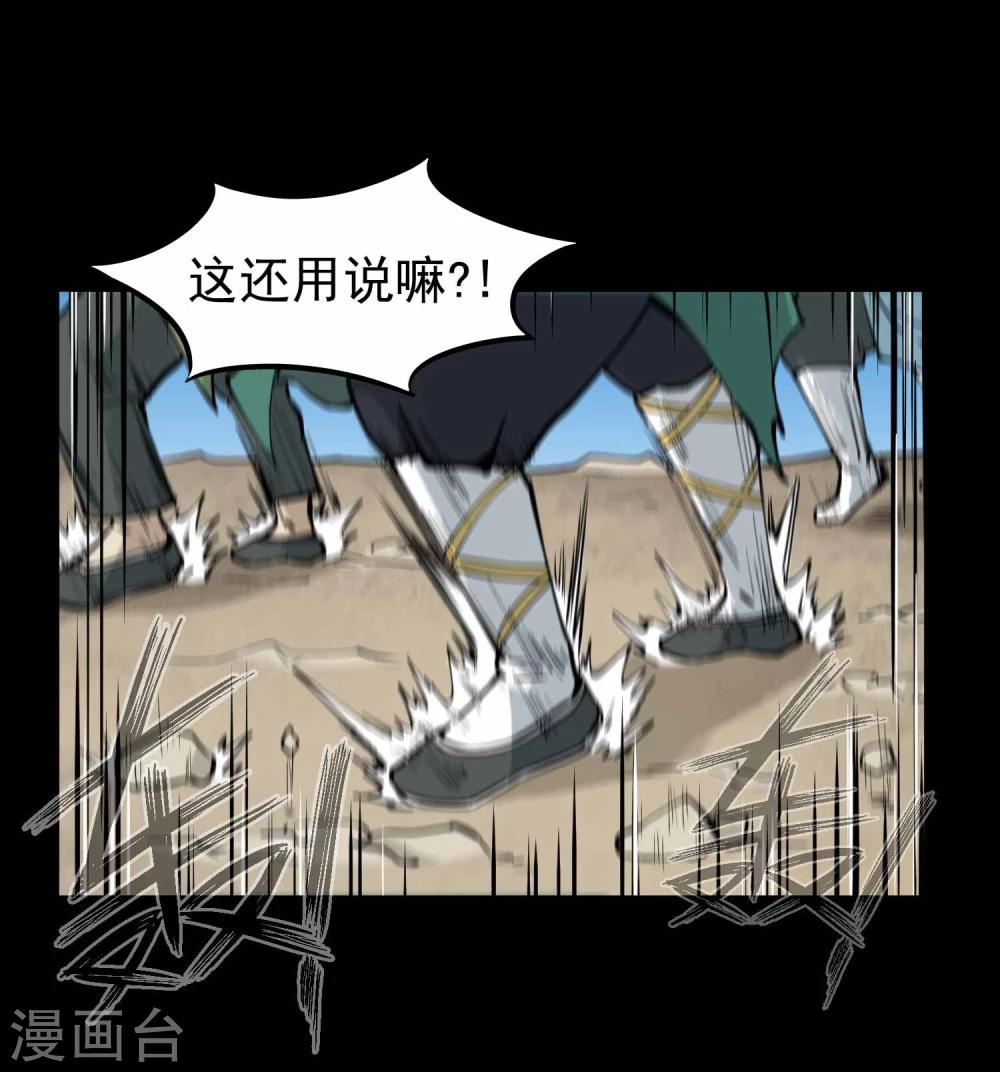 第13话 傲天帮团灭-第14话