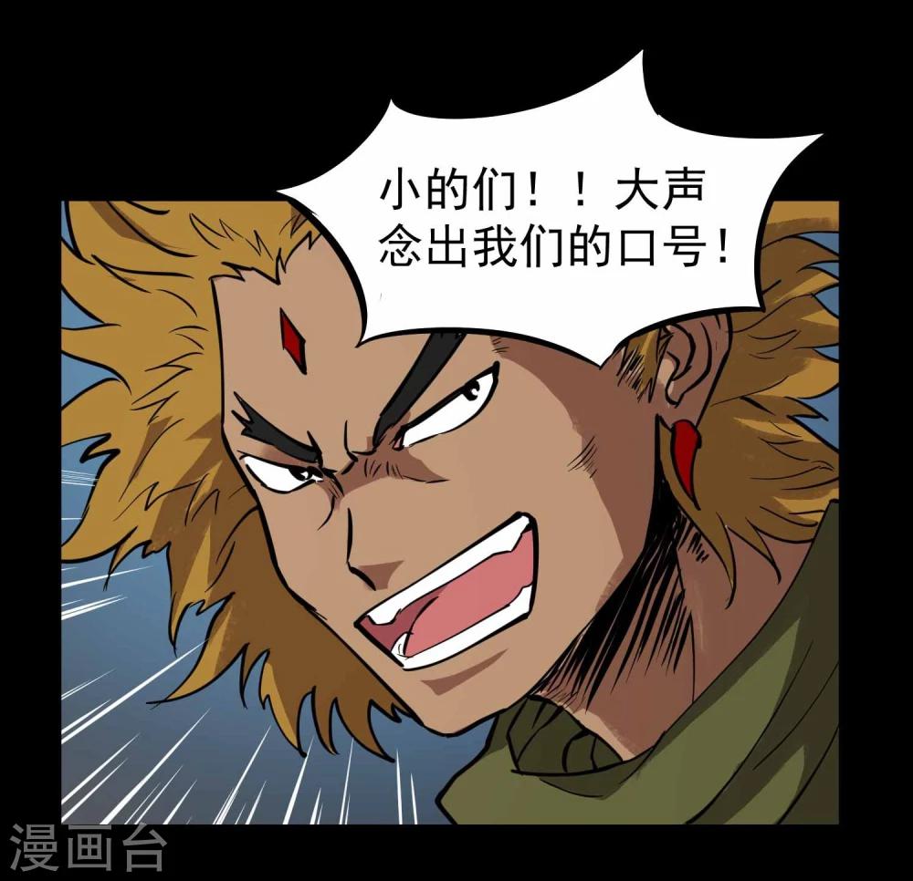 第13话 傲天帮团灭-第14话