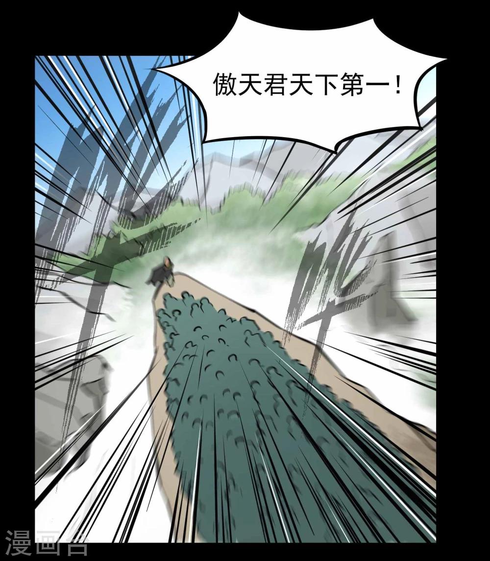第13话 傲天帮团灭-第14话