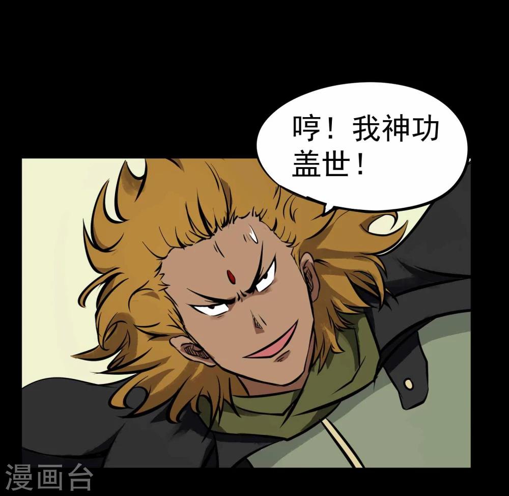 第13话 傲天帮团灭-第14话