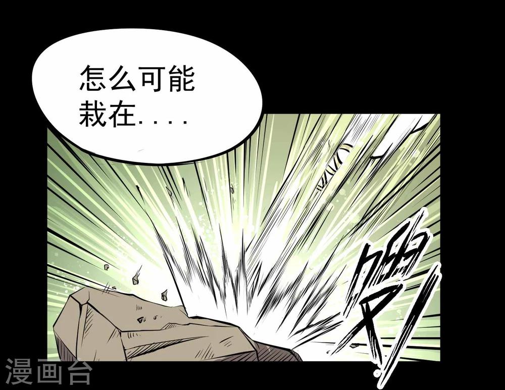 第13话 傲天帮团灭-第14话