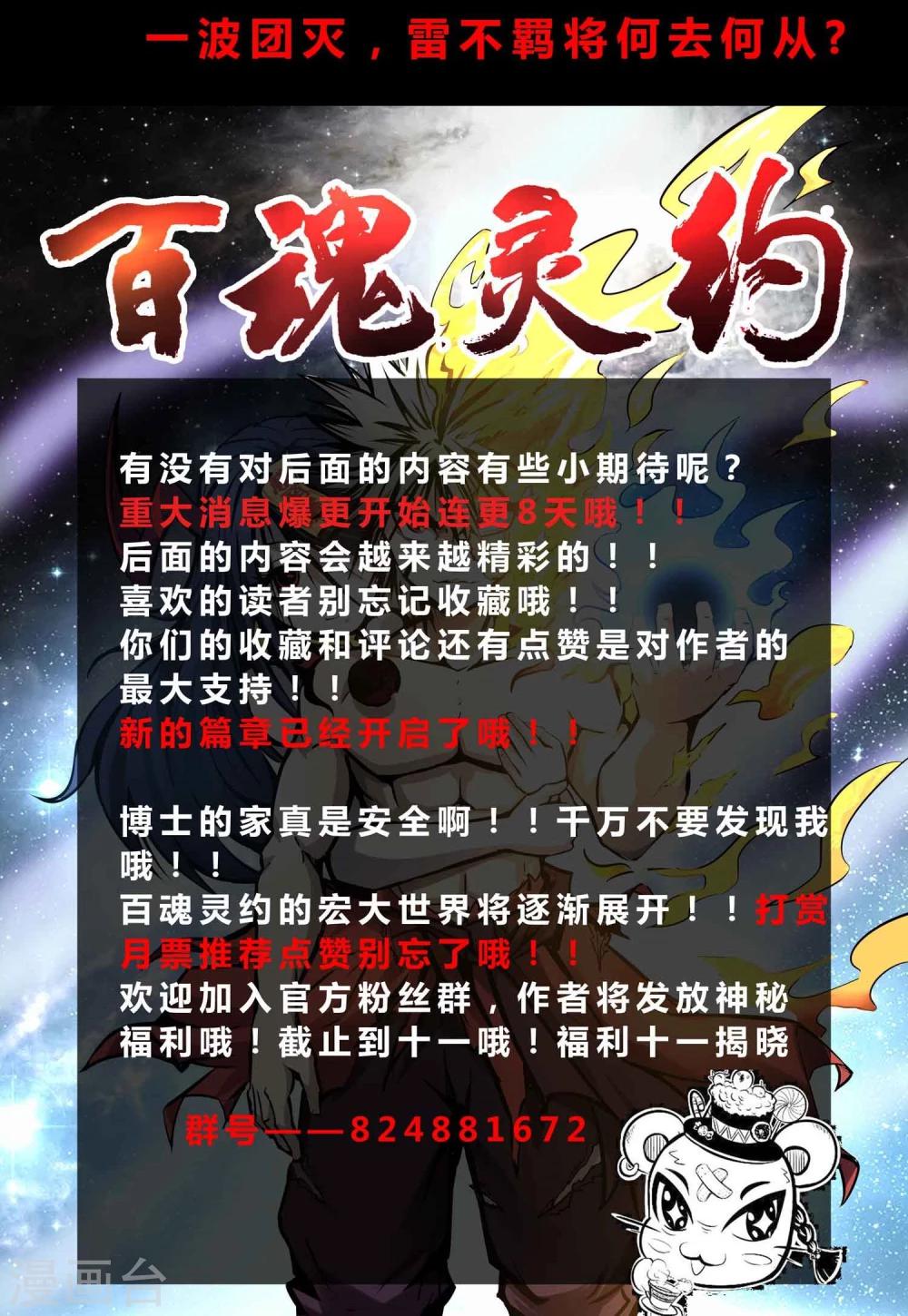 第13话 傲天帮团灭-第14话
