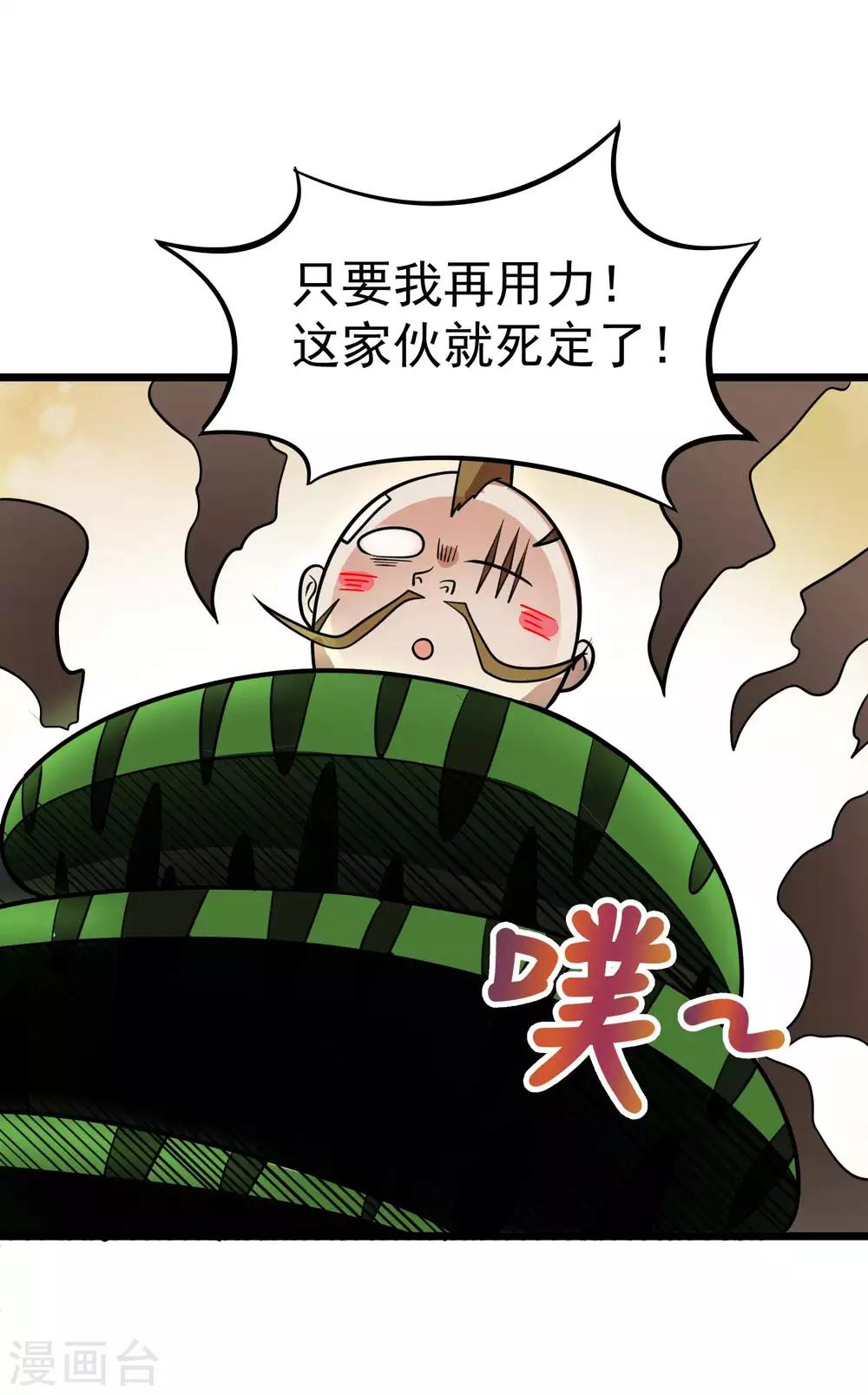 第2季45话 空壳-第132话