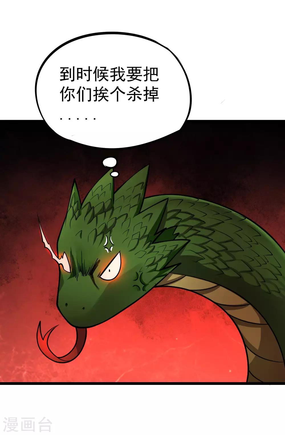 第2季47话 我的名字叫小二-第134话