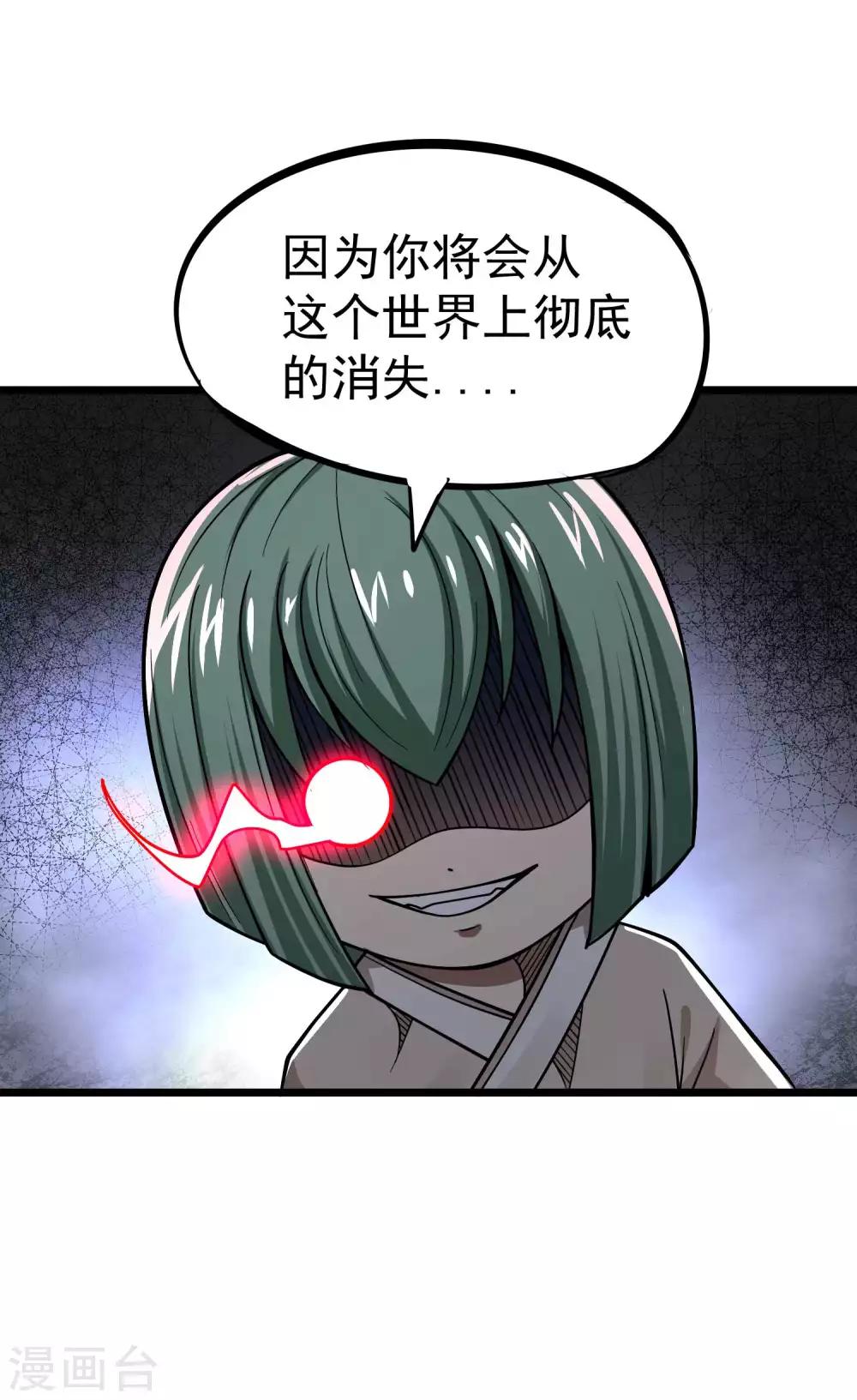 第2季47话 我的名字叫小二-第134话