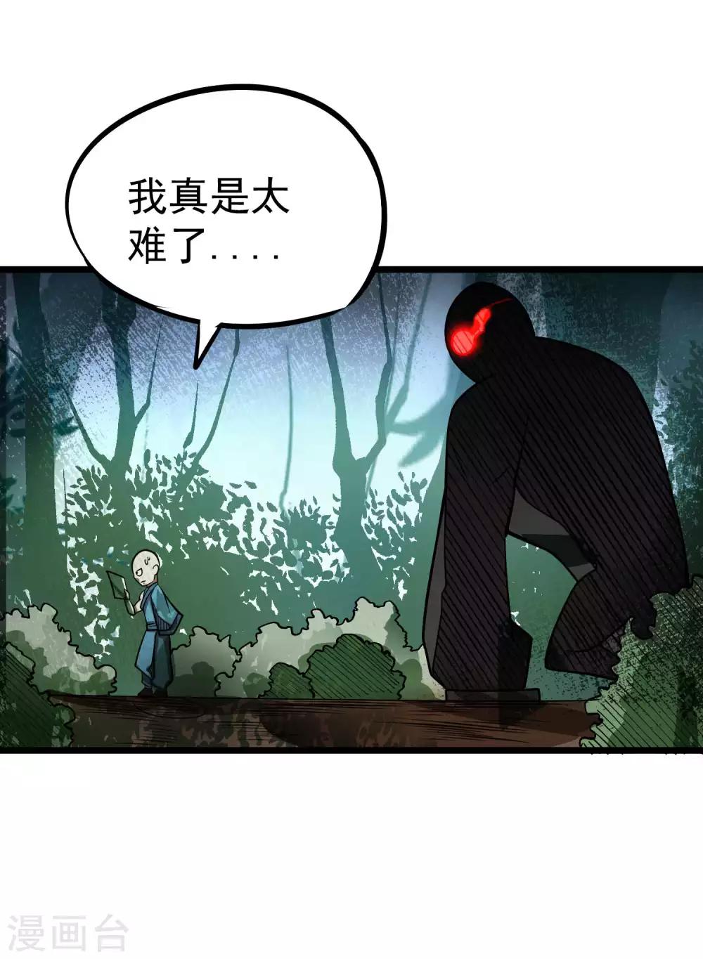 第2季47话 我的名字叫小二-第134话