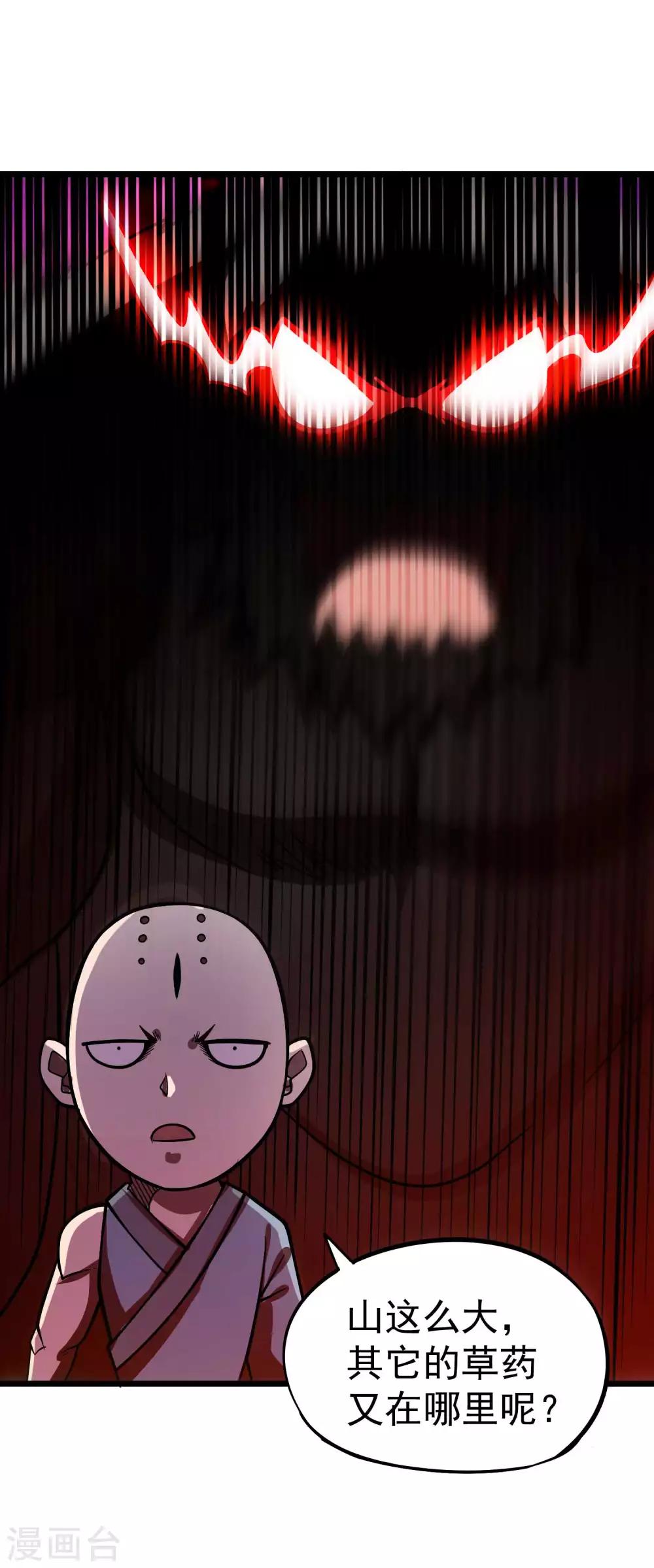 第2季47话 我的名字叫小二-第134话