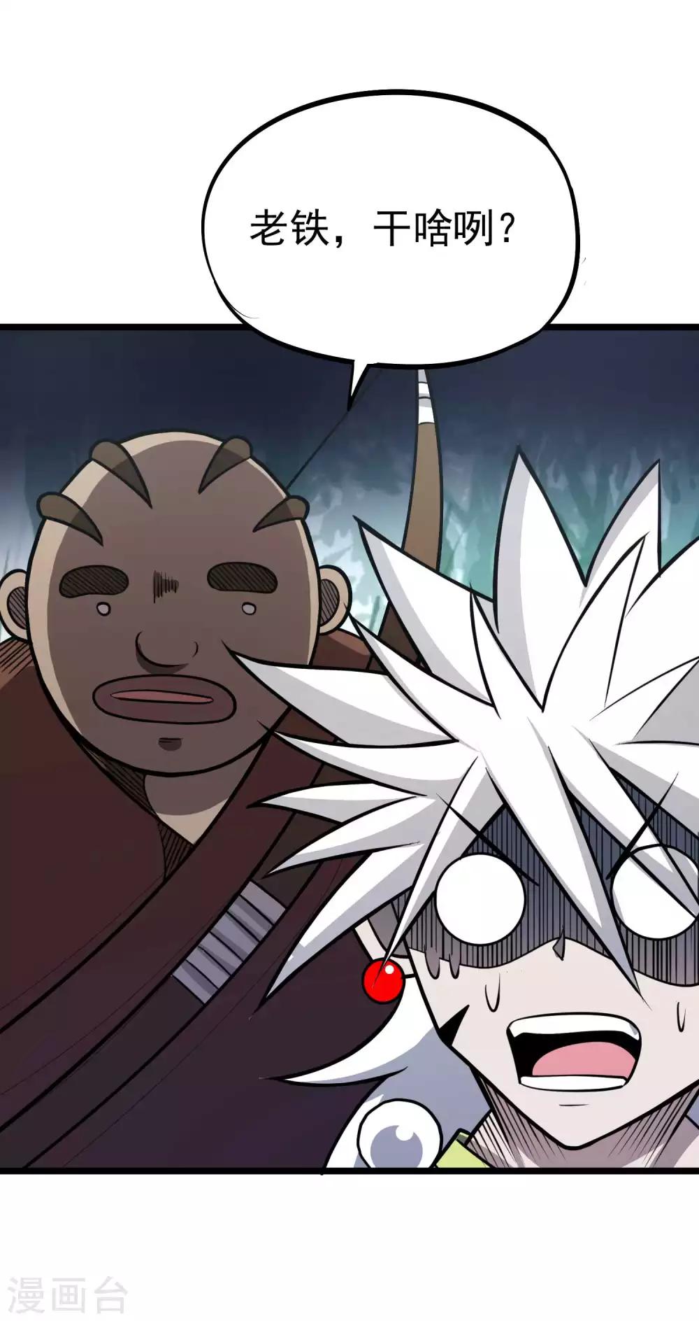 第2季47话 我的名字叫小二-第134话