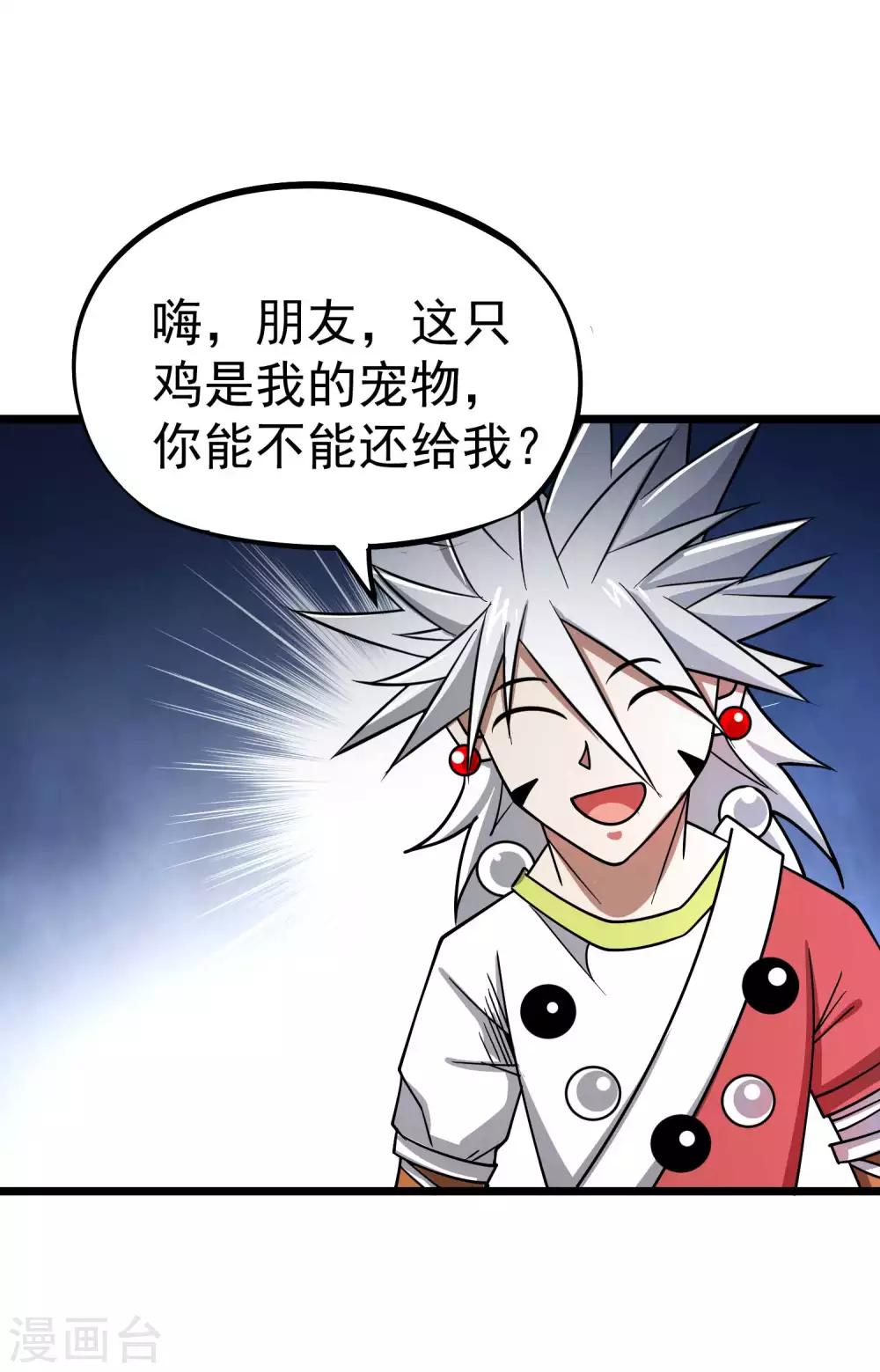 第2季47话 我的名字叫小二-第134话