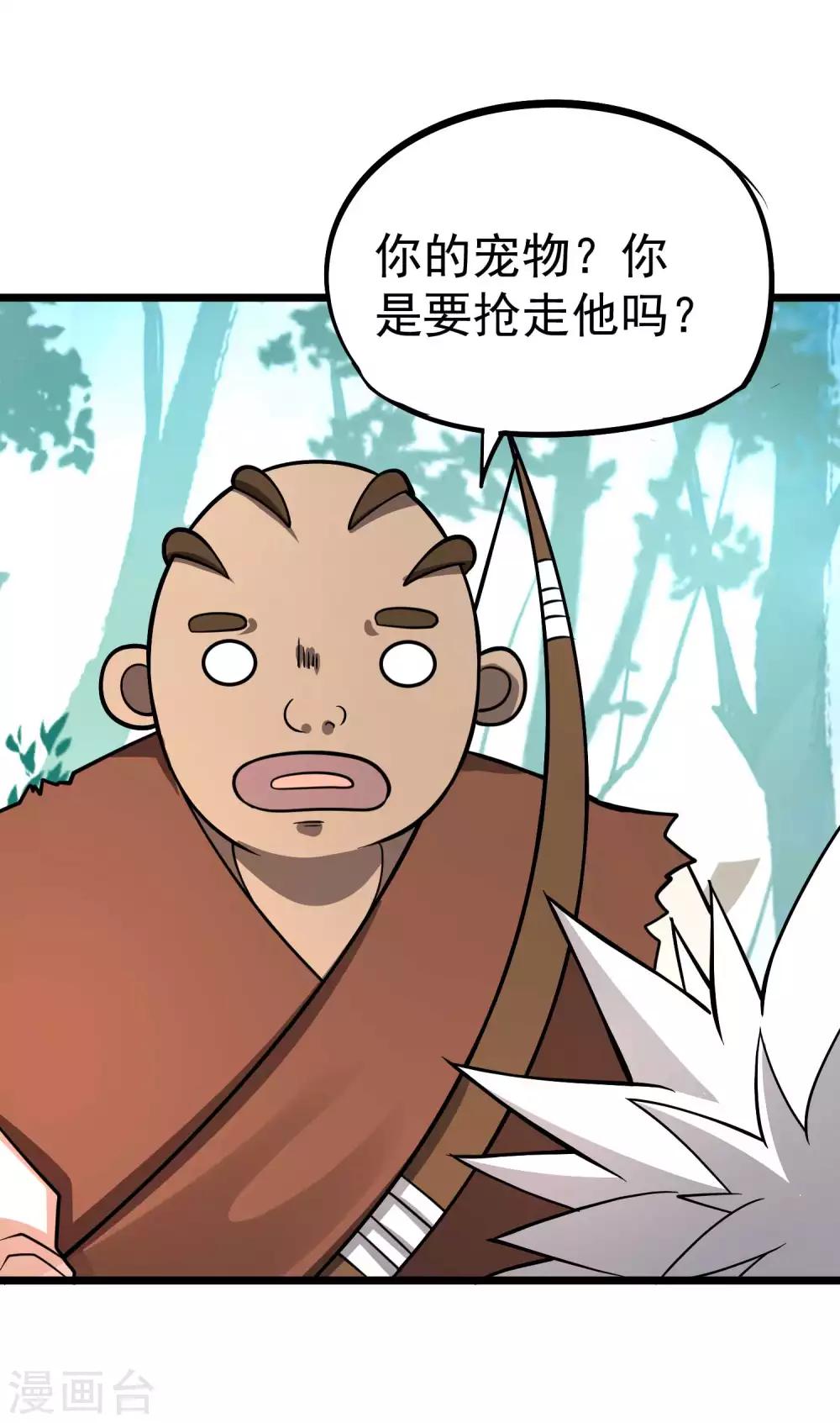 第2季47话 我的名字叫小二-第134话
