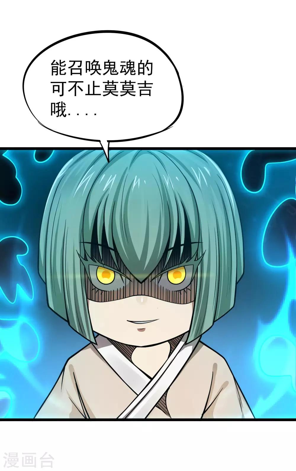第2季47话 我的名字叫小二-第134话