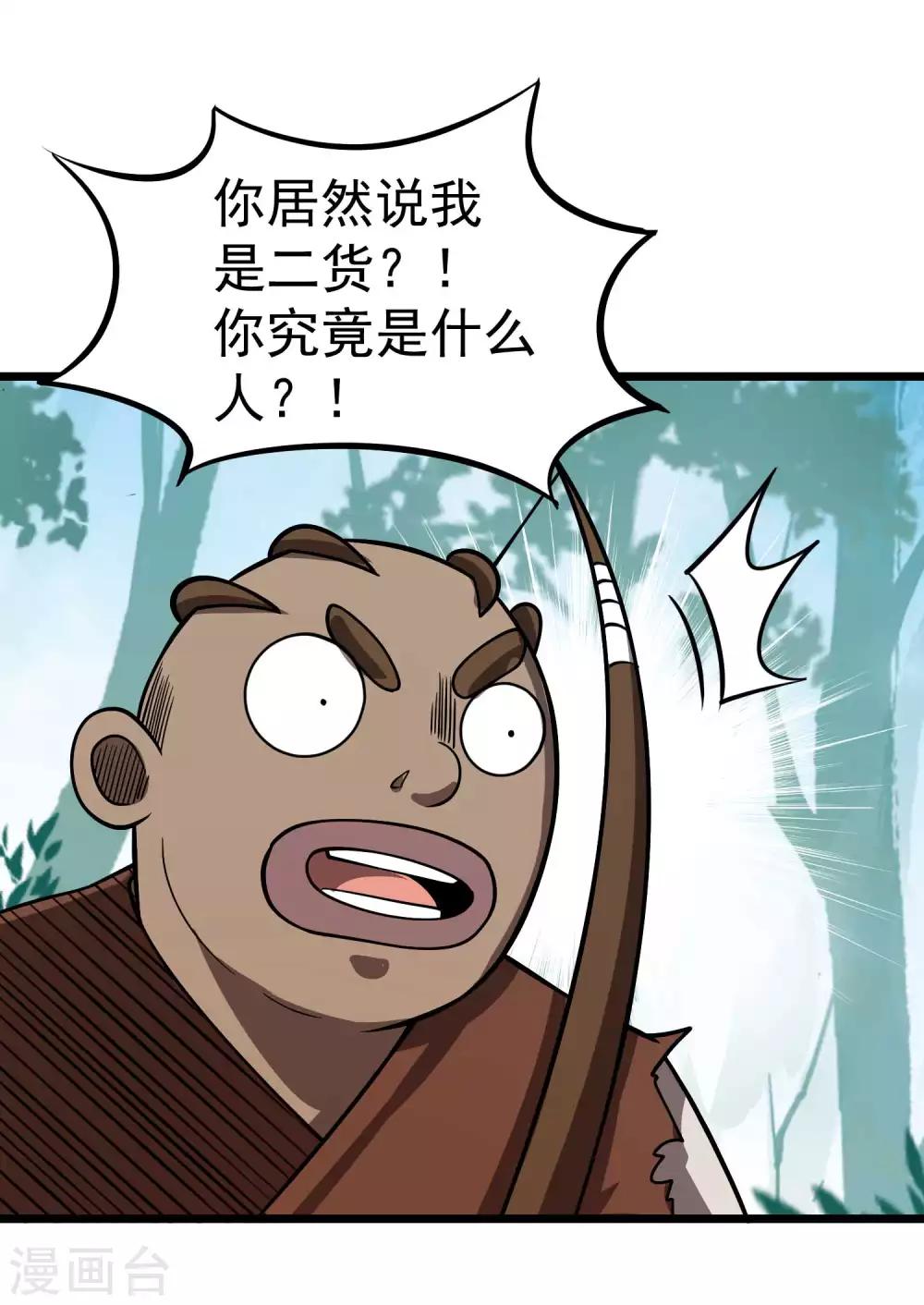 第2季47话 我的名字叫小二-第134话