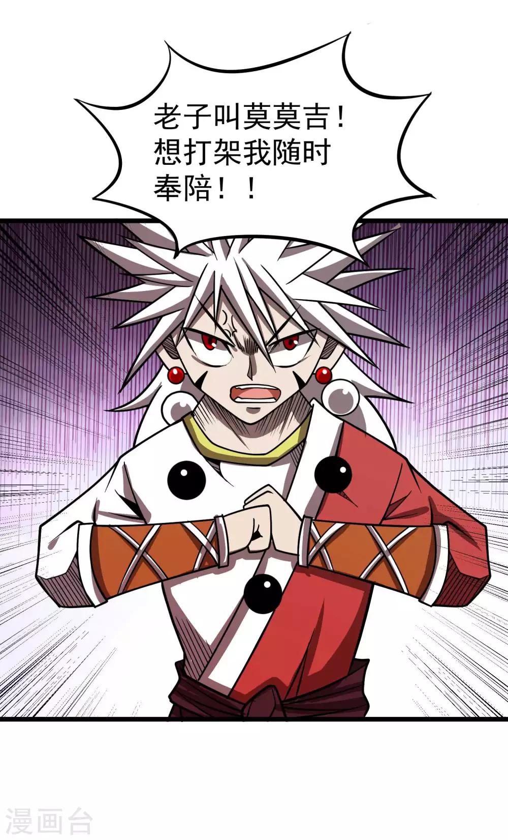 第2季47话 我的名字叫小二-第134话