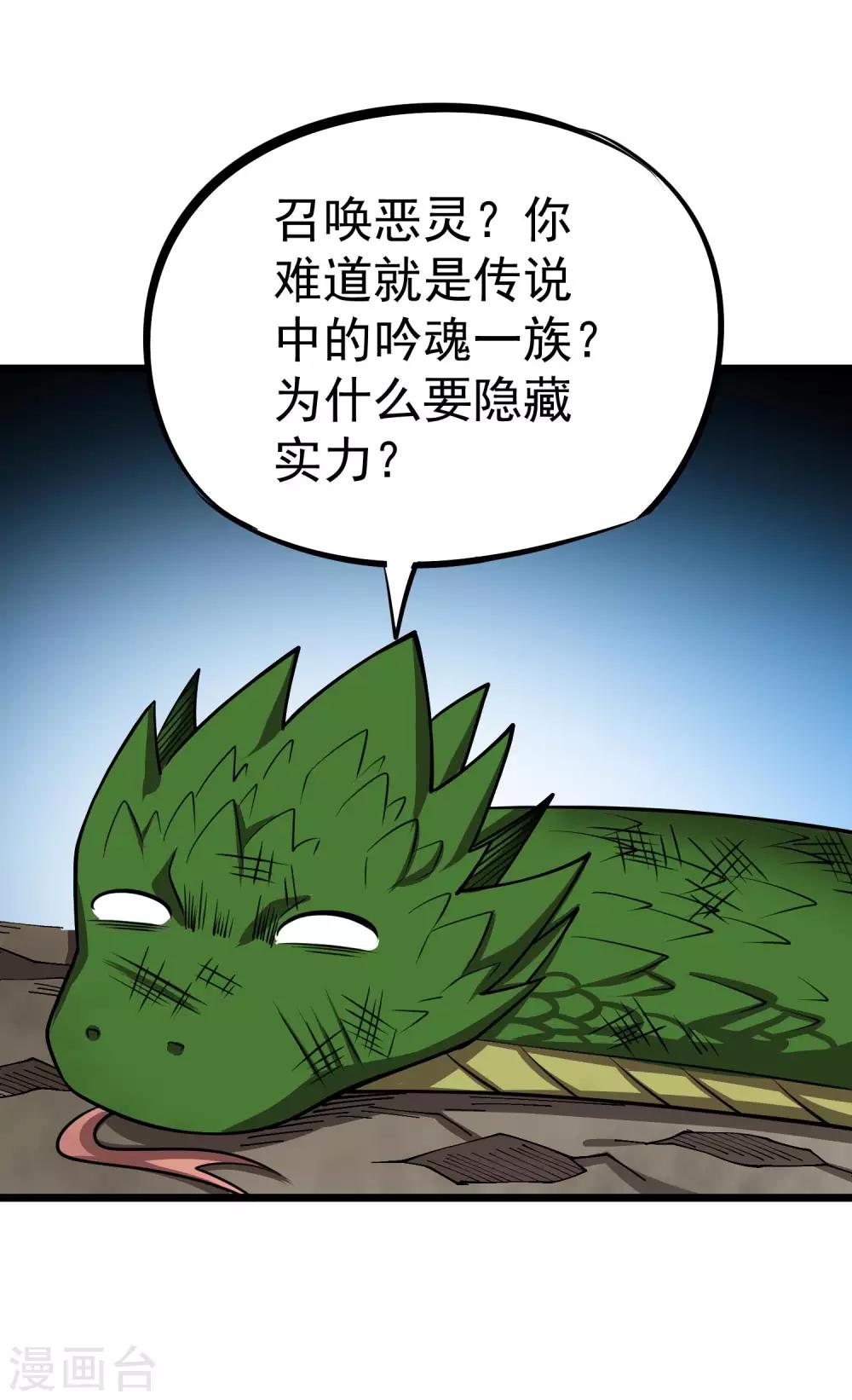 第2季47话 我的名字叫小二-第134话