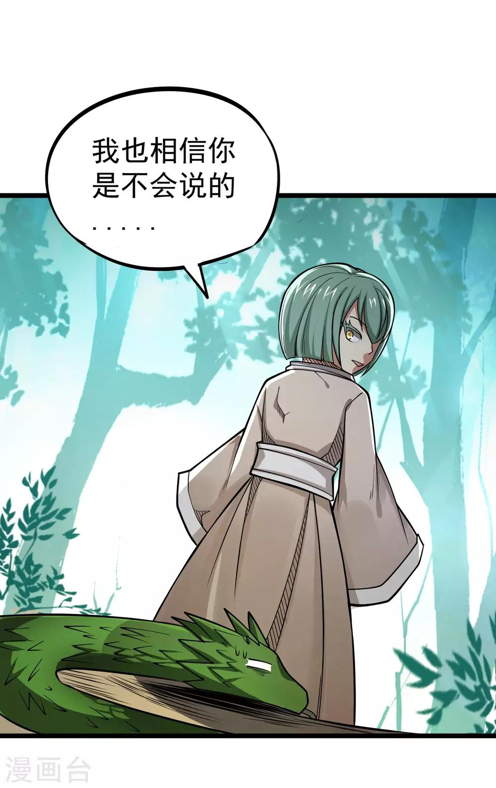 第2季47话 我的名字叫小二-第134话