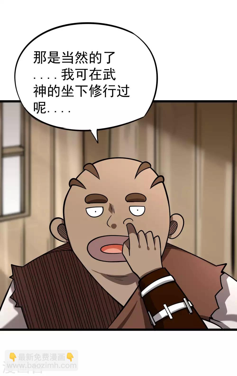 第2季49话 真&middot;极武真驱-第136话