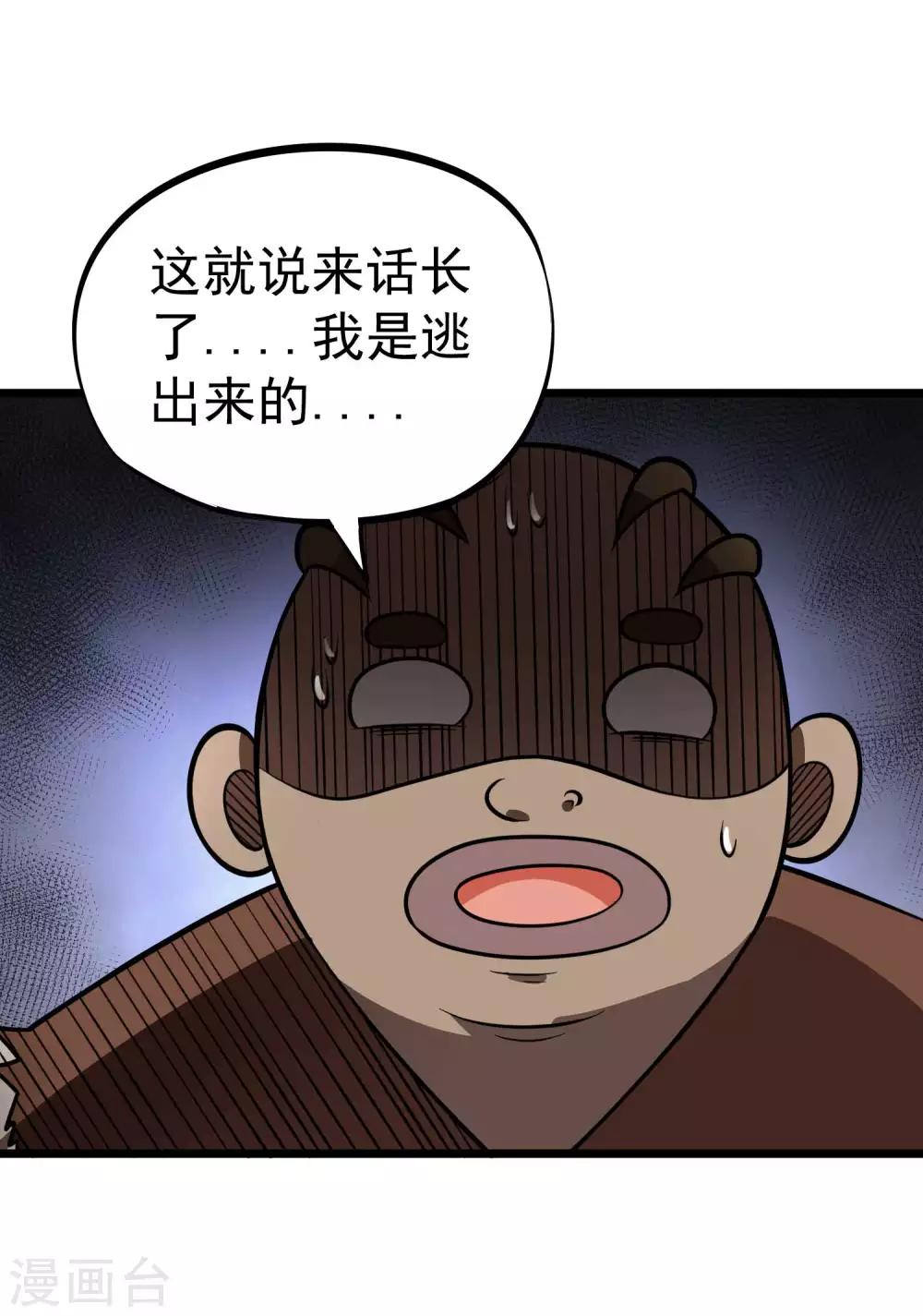 第2季49话 真&middot;极武真驱-第136话