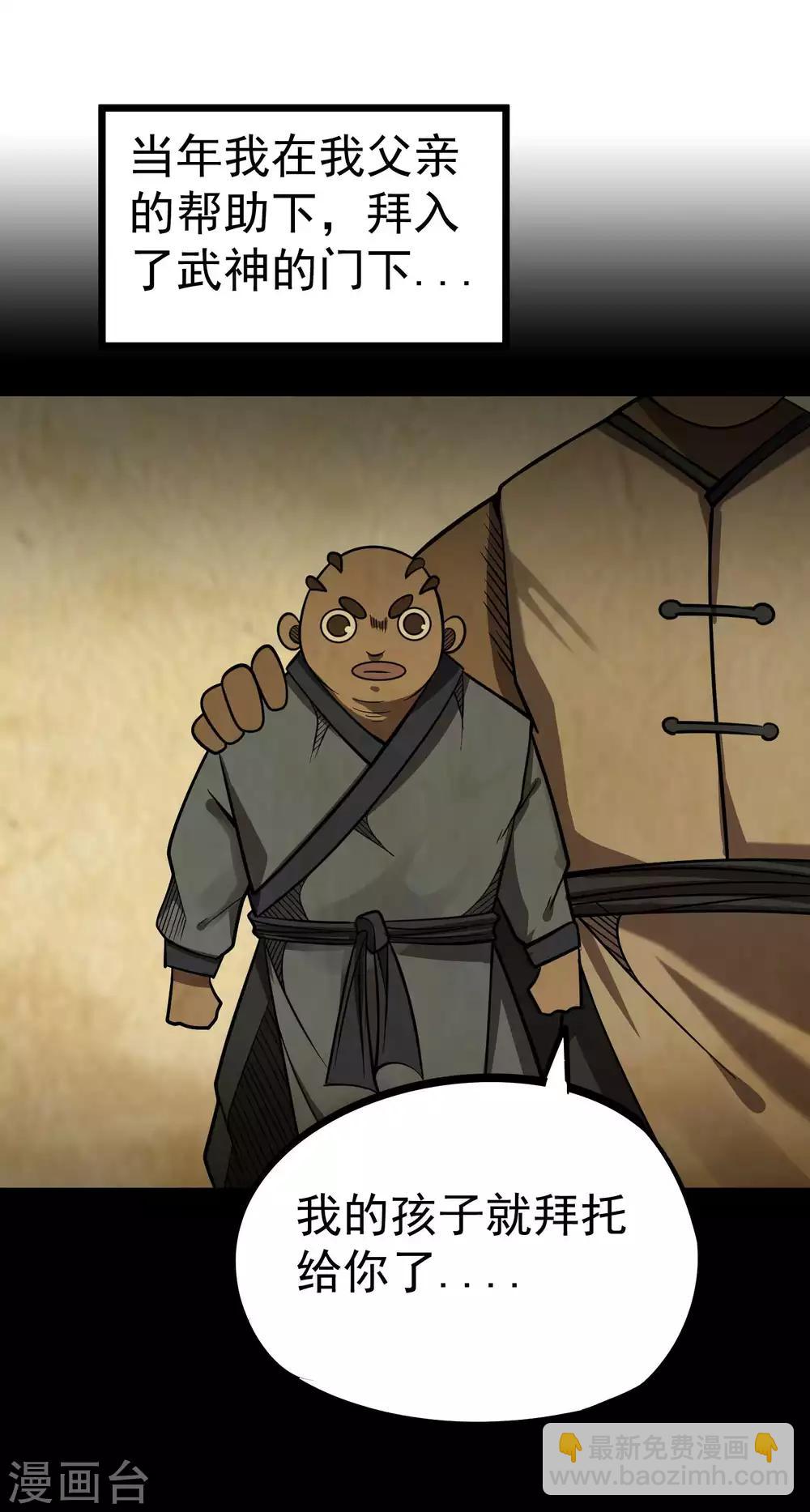 第2季49话 真&middot;极武真驱-第136话