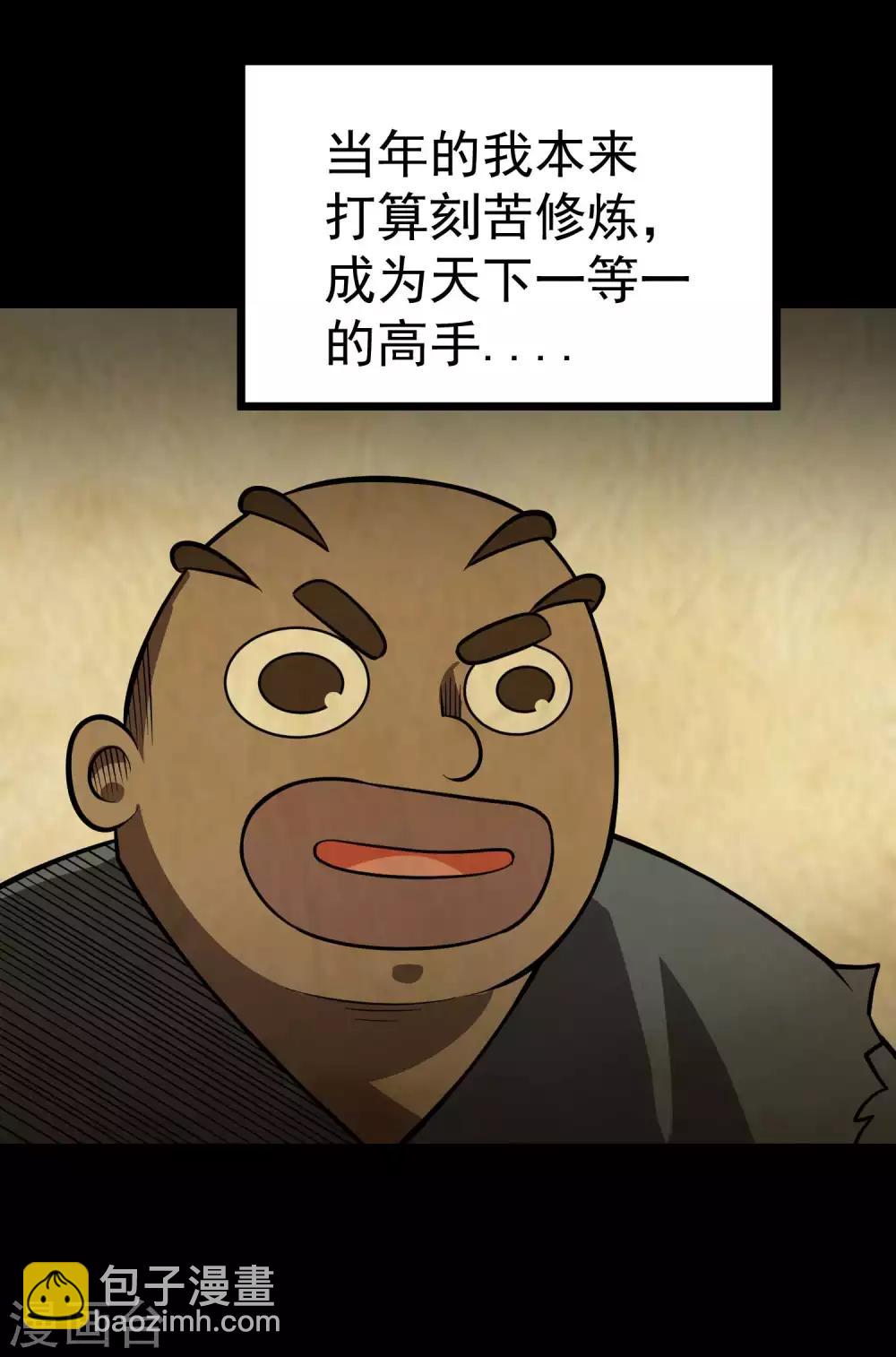 第2季49话 真&middot;极武真驱-第136话
