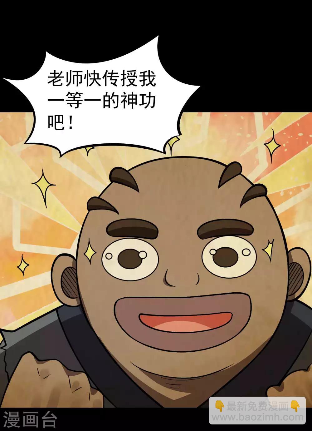 第2季49话 真&middot;极武真驱-第136话