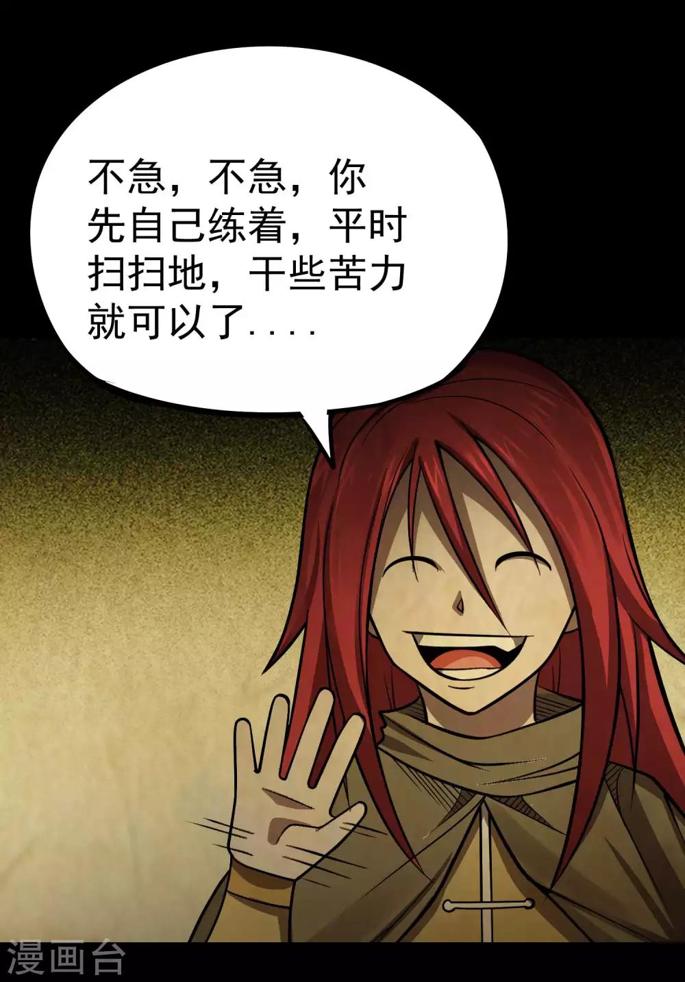 第2季49话 真&middot;极武真驱-第136话