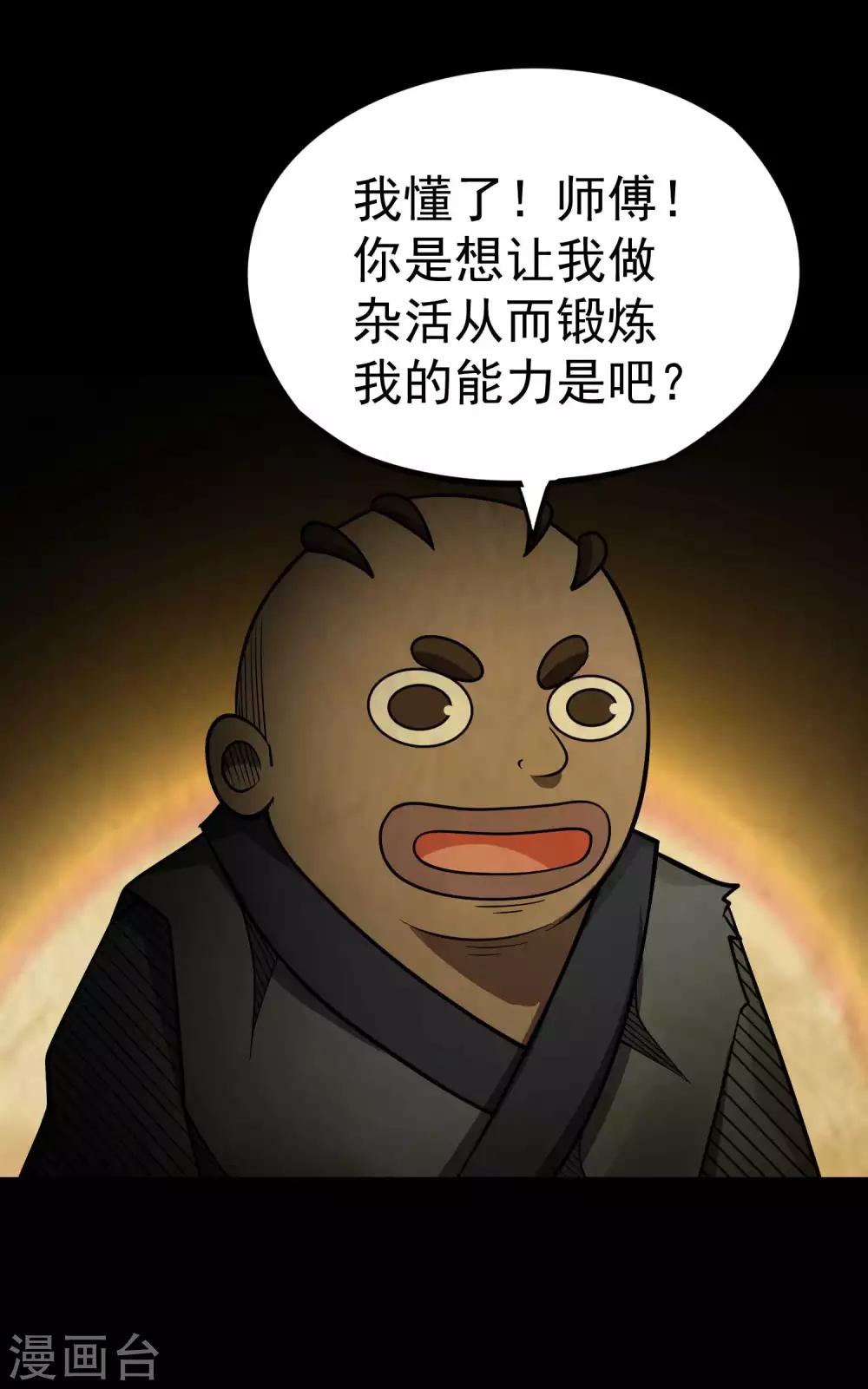第2季49话 真&middot;极武真驱-第136话
