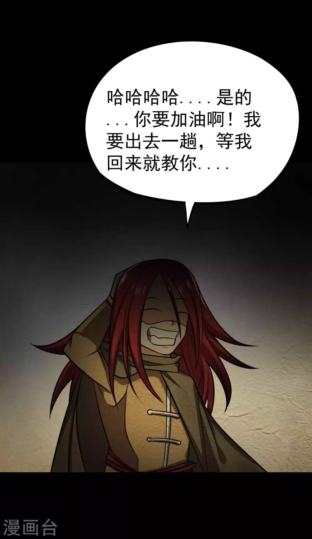 第2季49话 真&middot;极武真驱-第136话