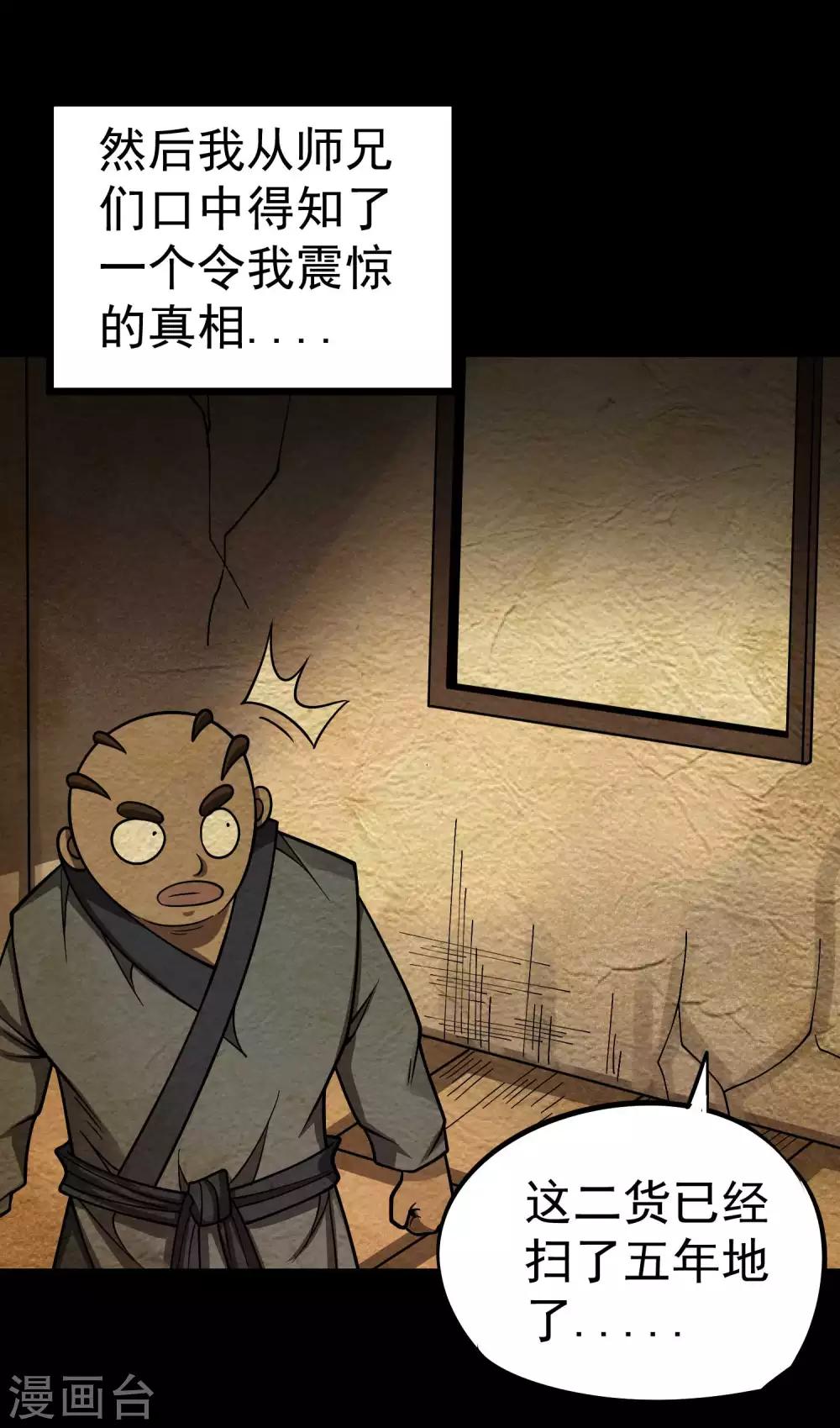 第2季49话 真&middot;极武真驱-第136话