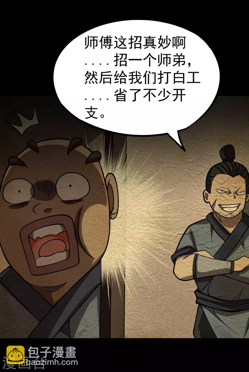 第2季49话 真&middot;极武真驱-第136话