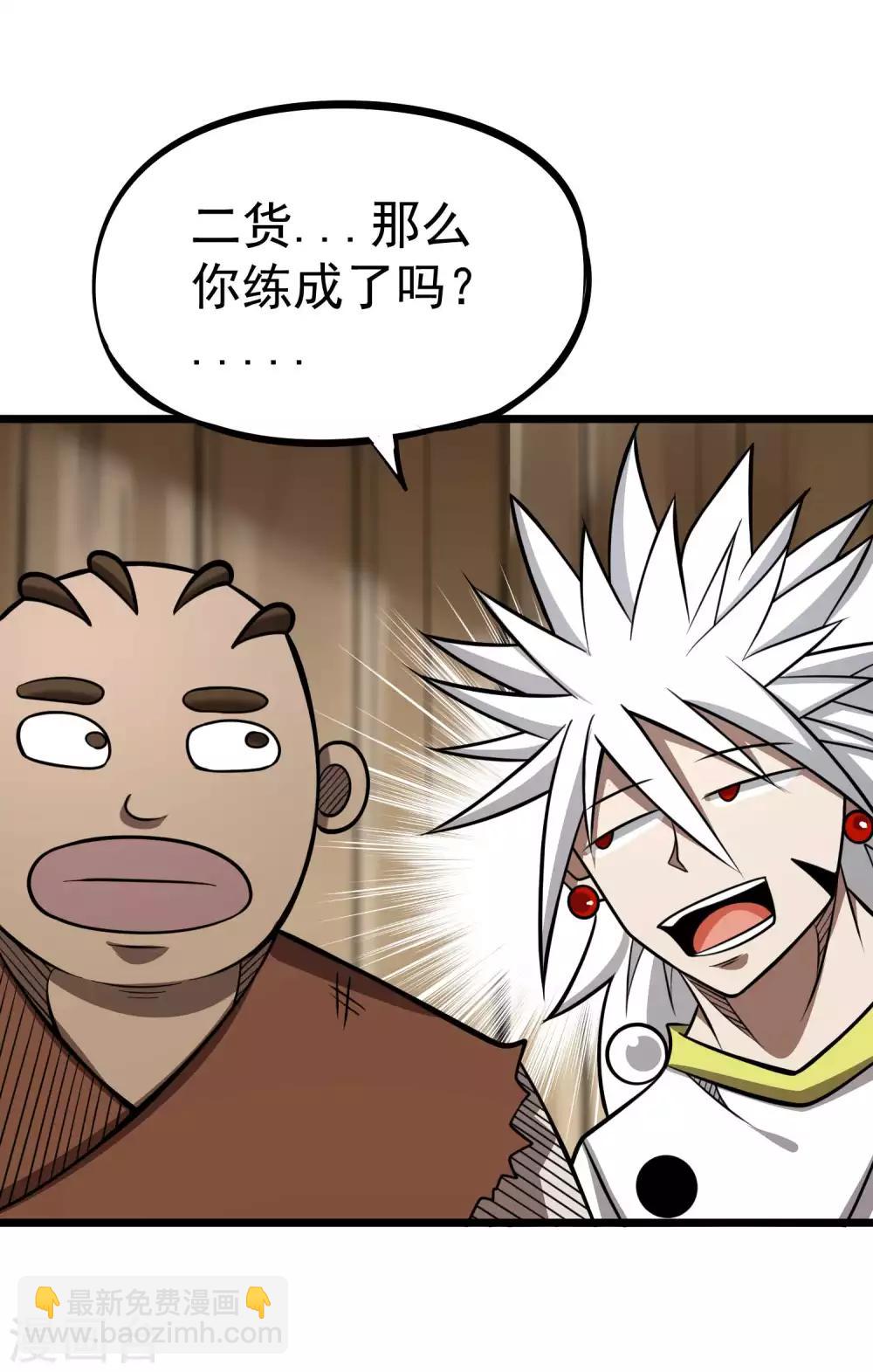 第2季49话 真&middot;极武真驱-第136话