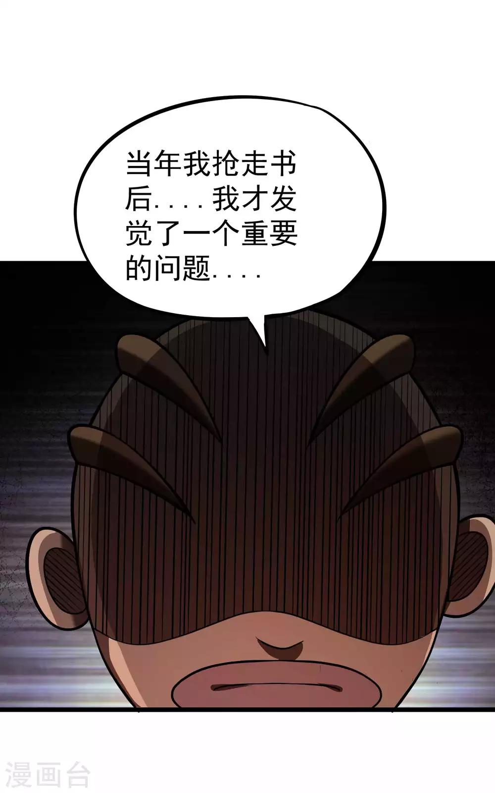第2季49话 真&middot;极武真驱-第136话