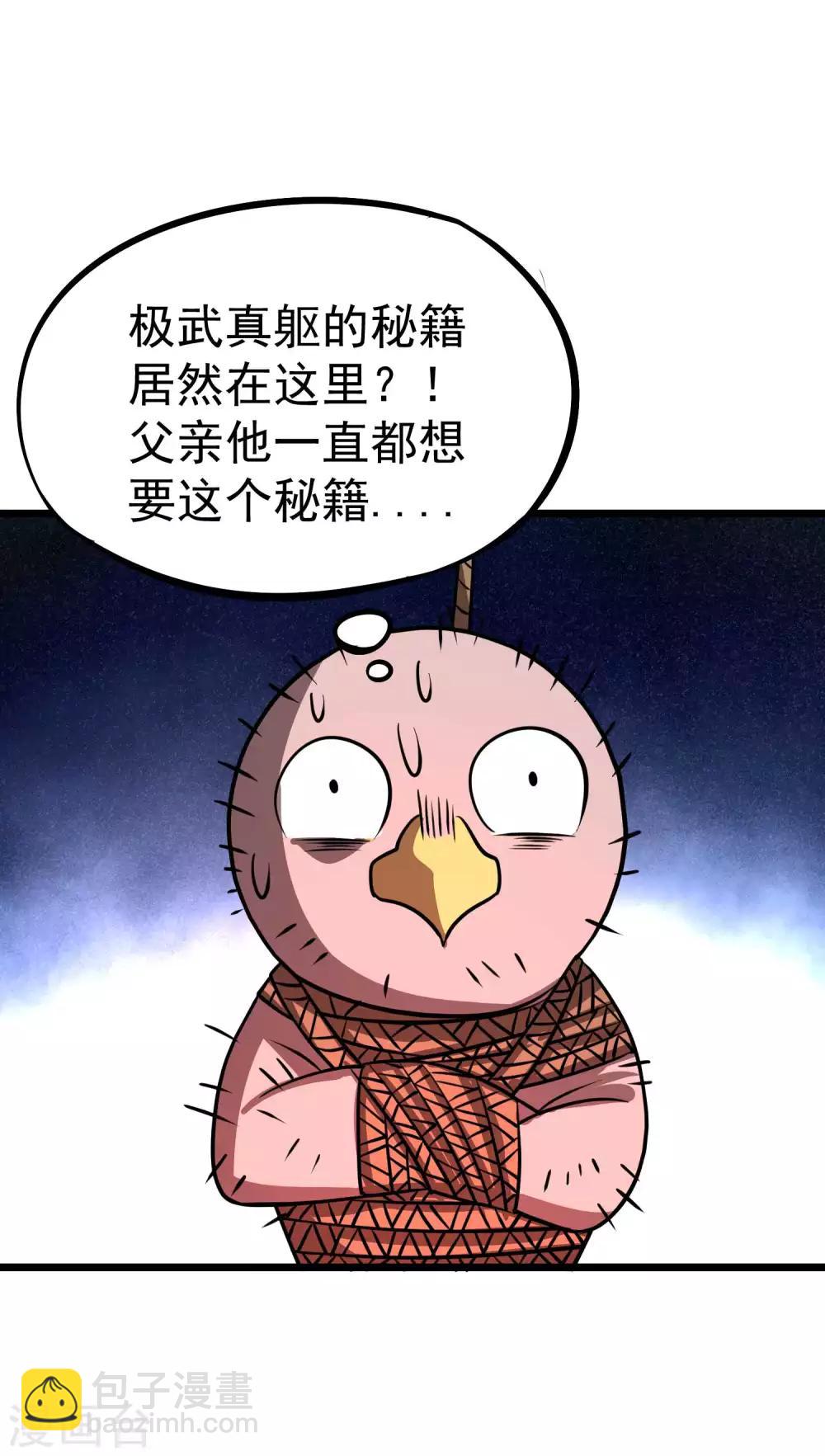 第2季49话 真&middot;极武真驱-第136话