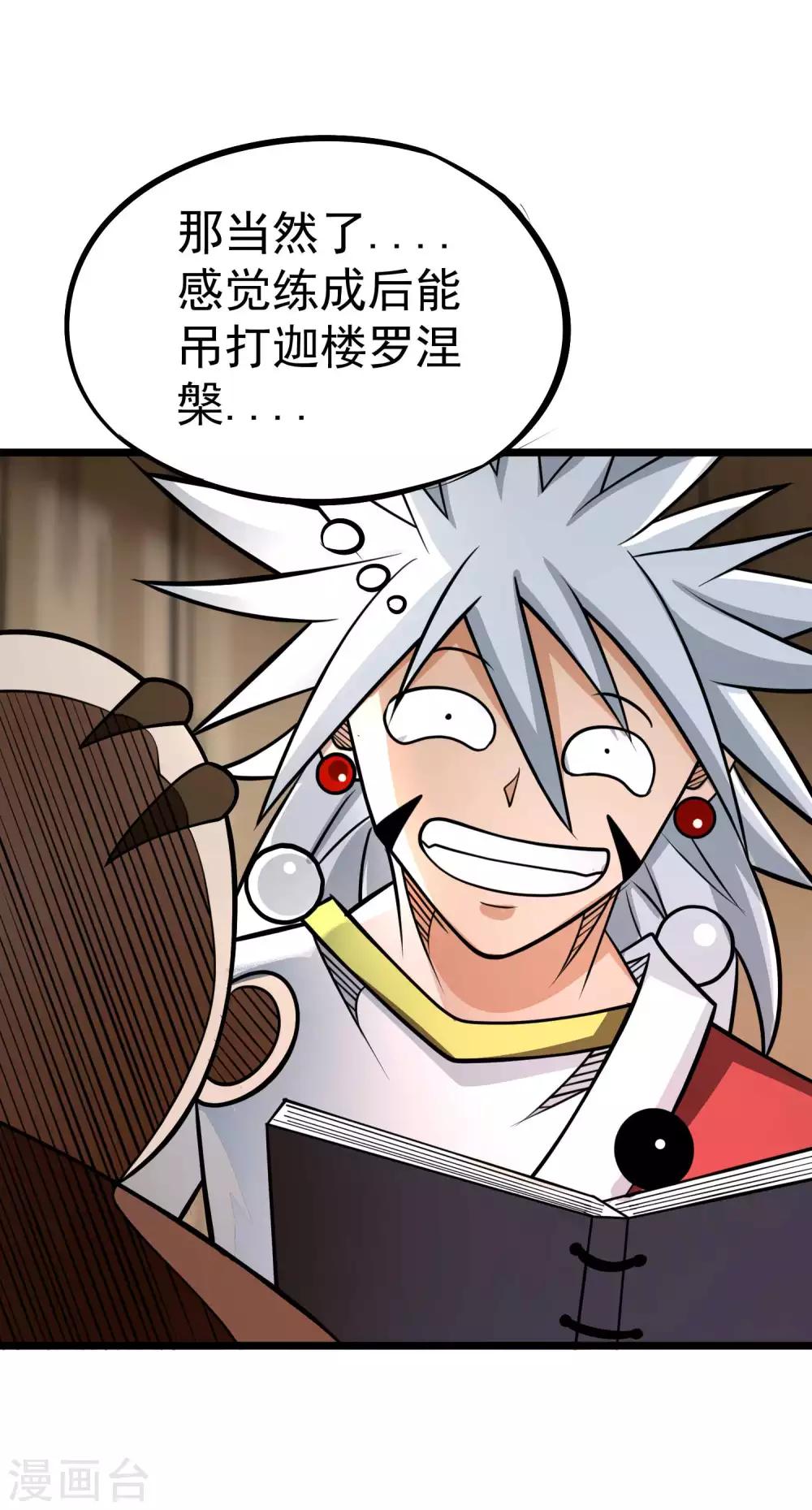 第2季49话 真&middot;极武真驱-第136话