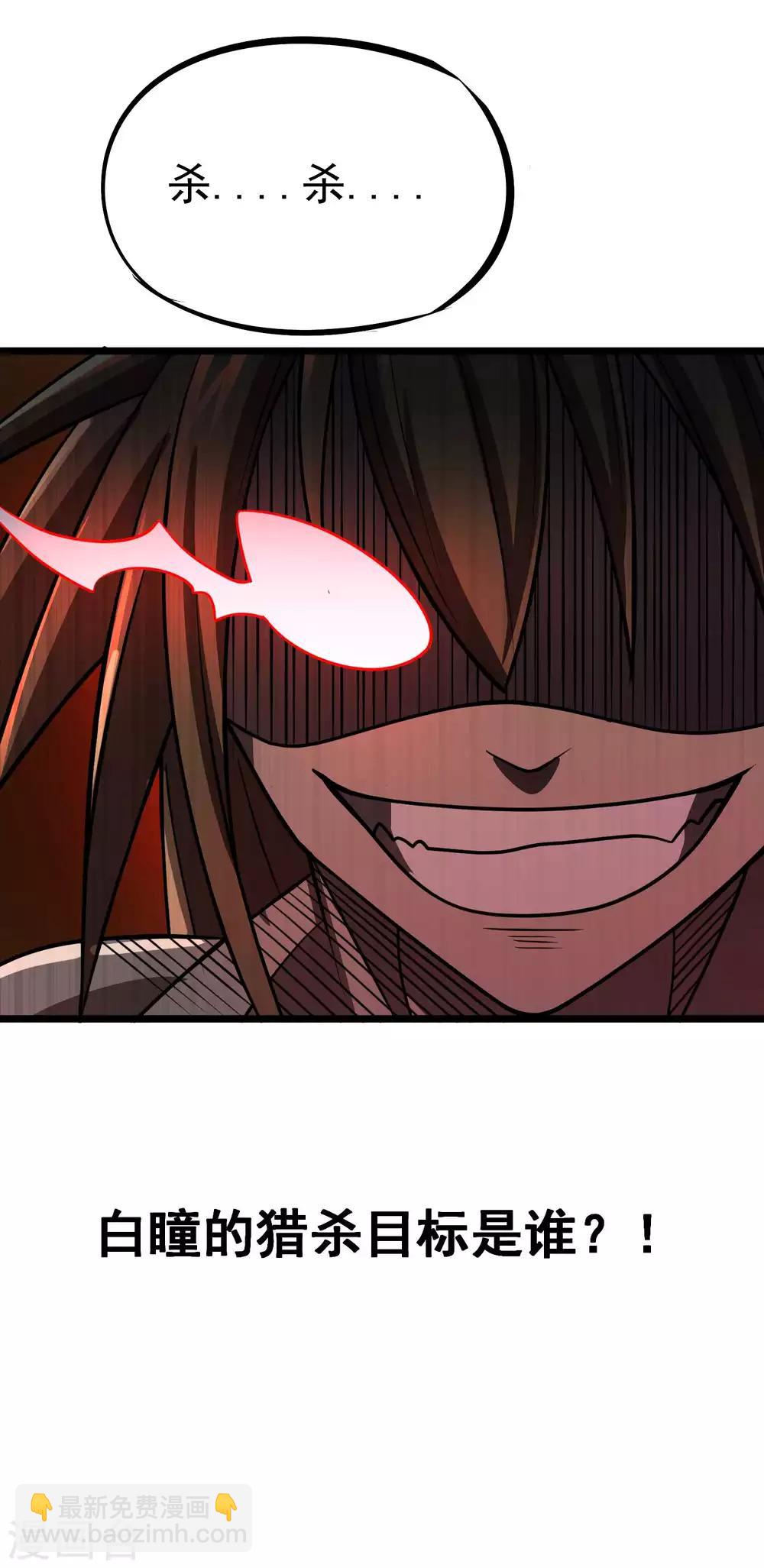第2季49话 真&middot;极武真驱-第136话