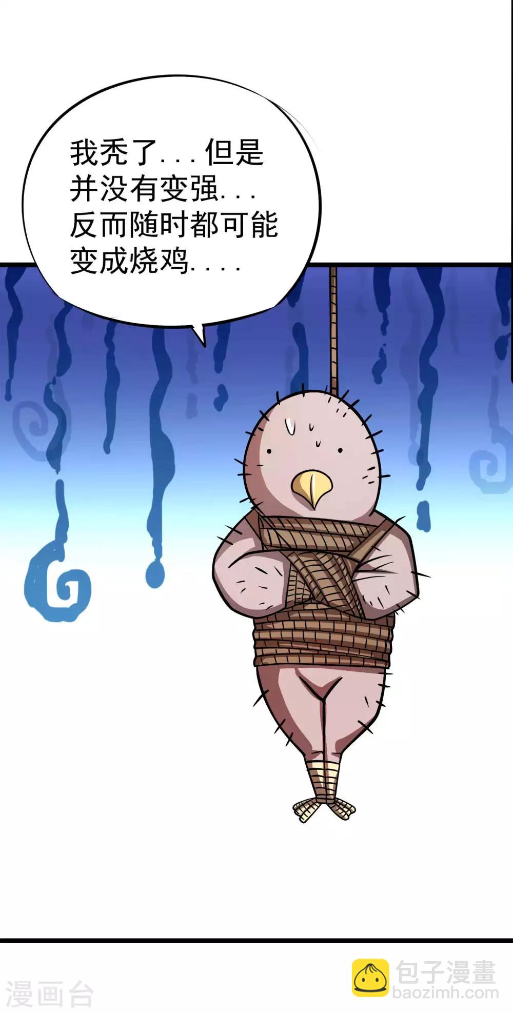第2季49话 真&middot;极武真驱-第136话