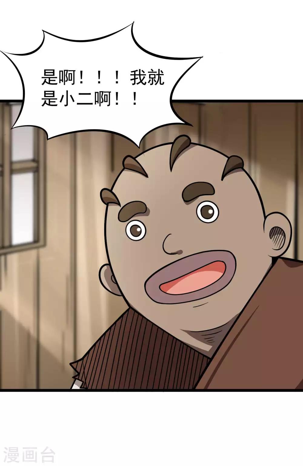 第2季49话 真&middot;极武真驱-第136话