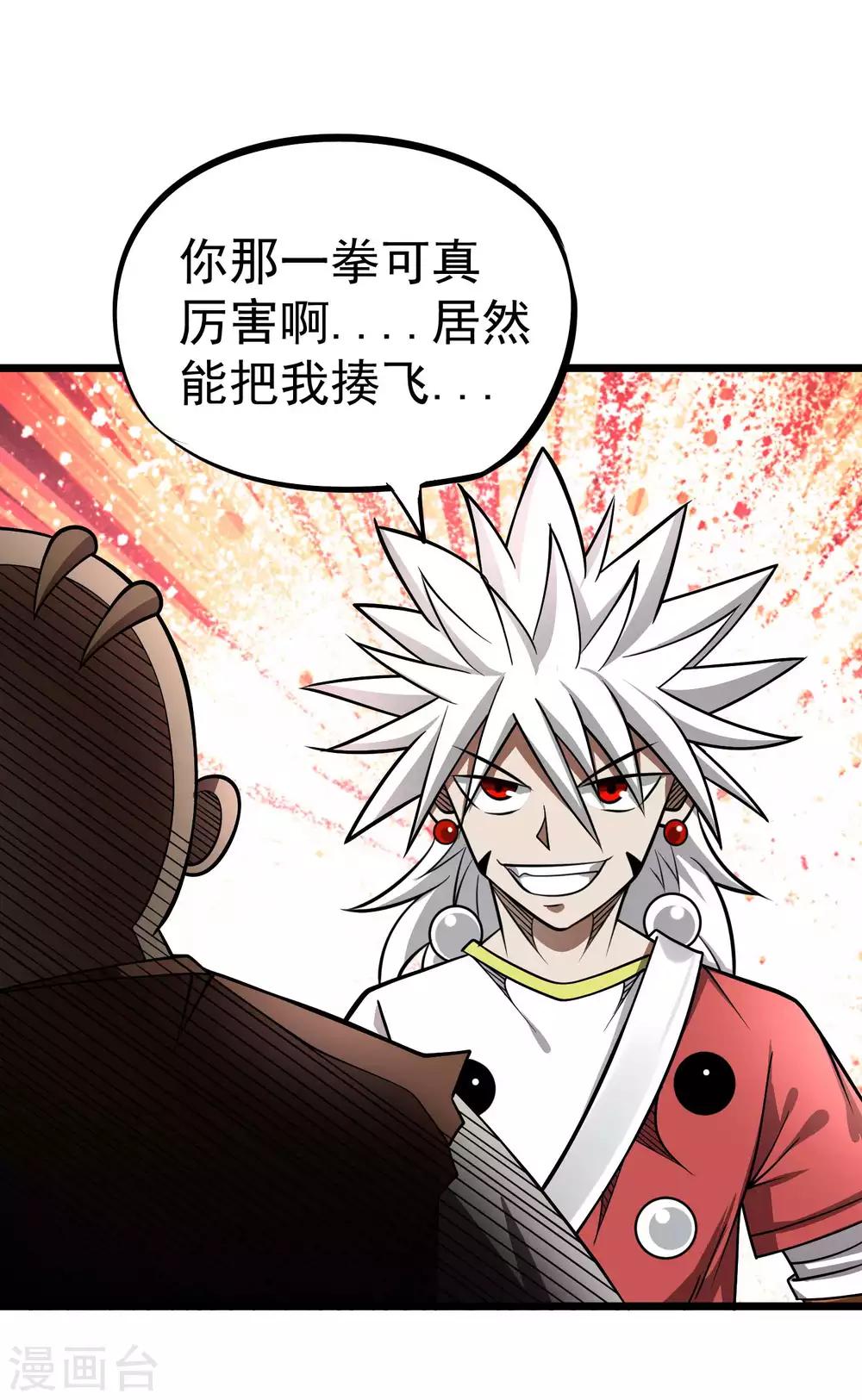 第2季49话 真&middot;极武真驱-第136话