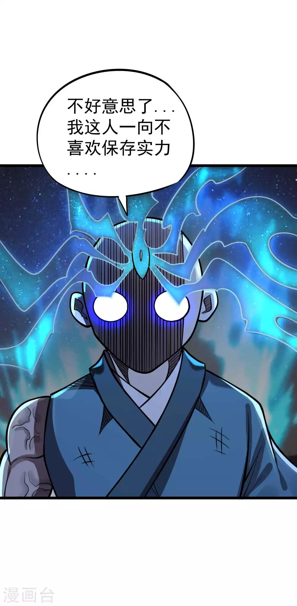 第2季51话 师弟的全鬼化！-第138话