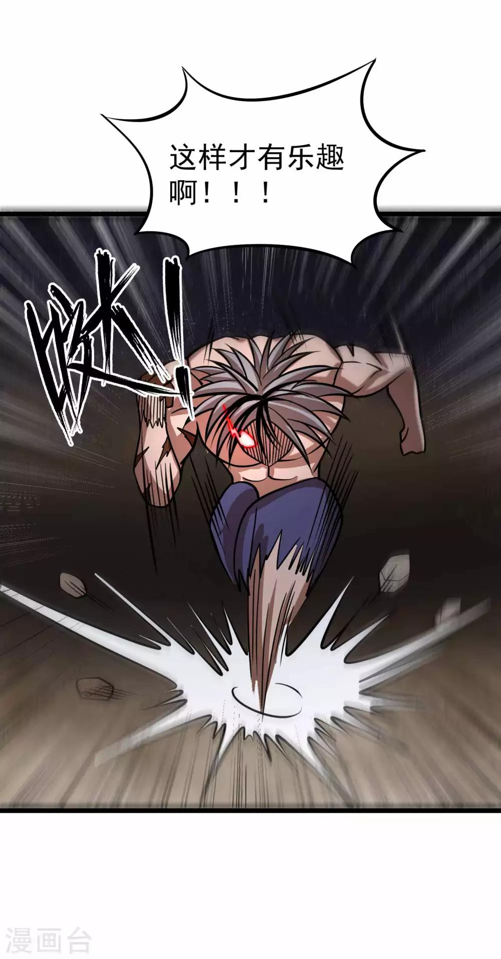 第2季51话 师弟的全鬼化！-第138话