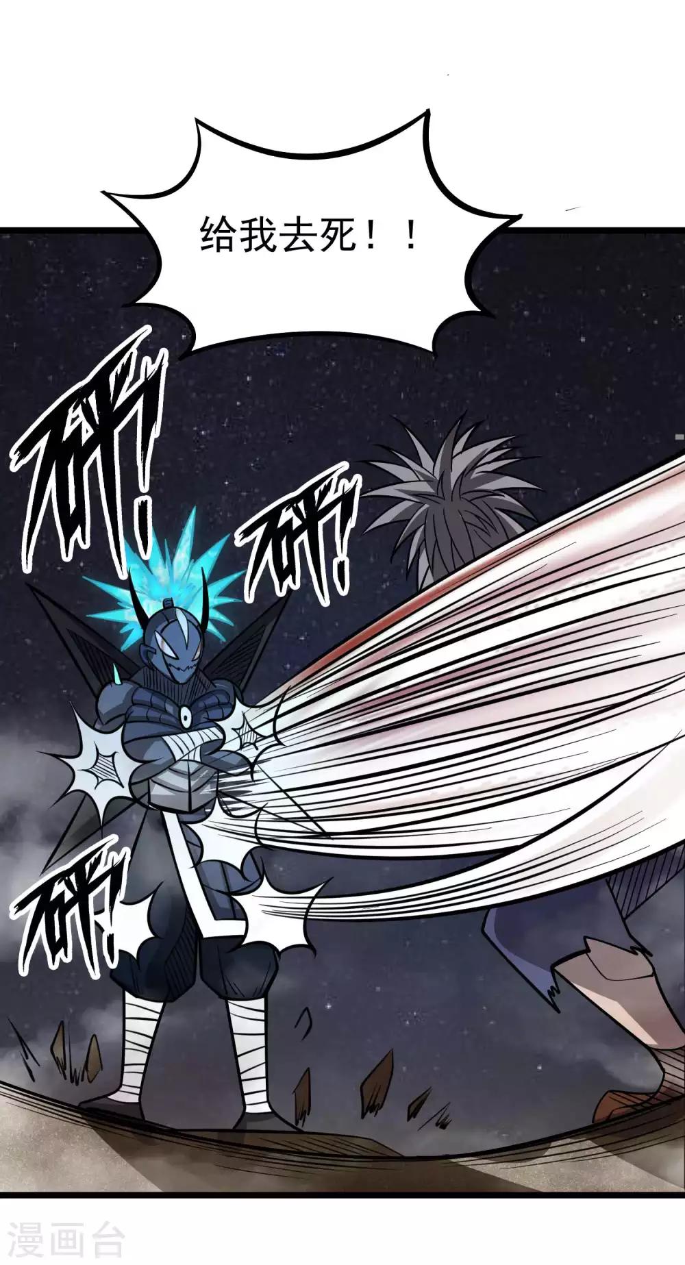 第2季51话 师弟的全鬼化！-第138话