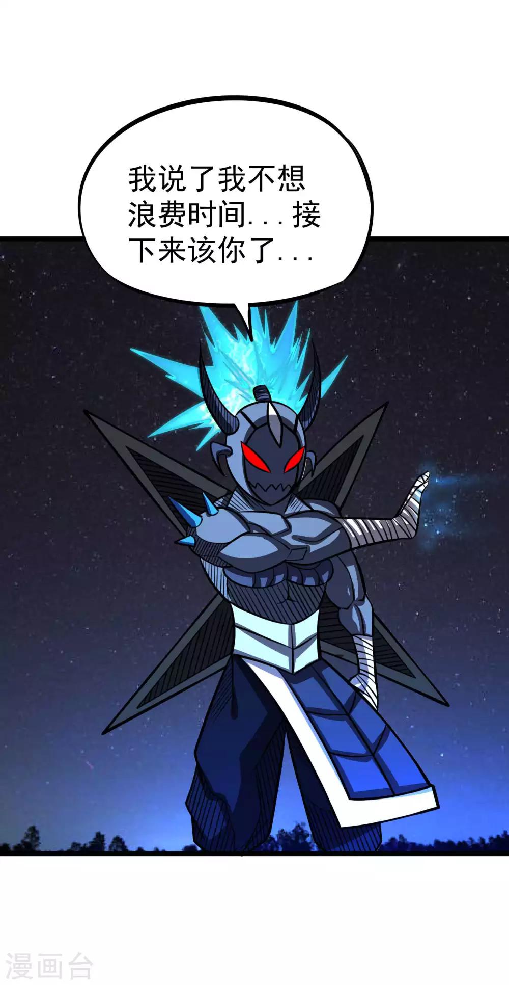 第2季51话 师弟的全鬼化！-第138话