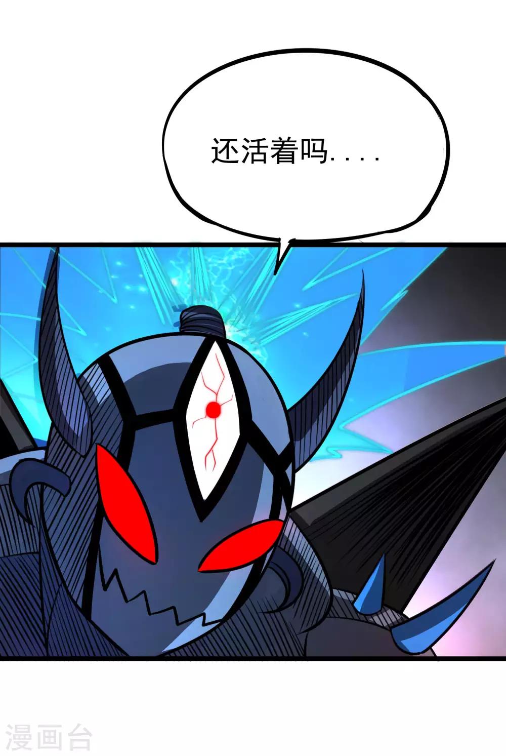 第2季51话 师弟的全鬼化！-第138话